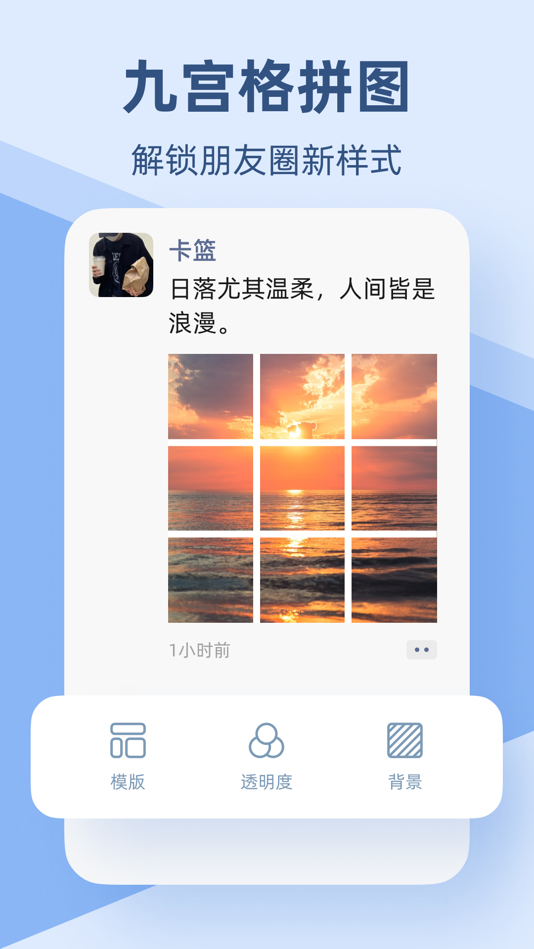 pic手机拼图截图1