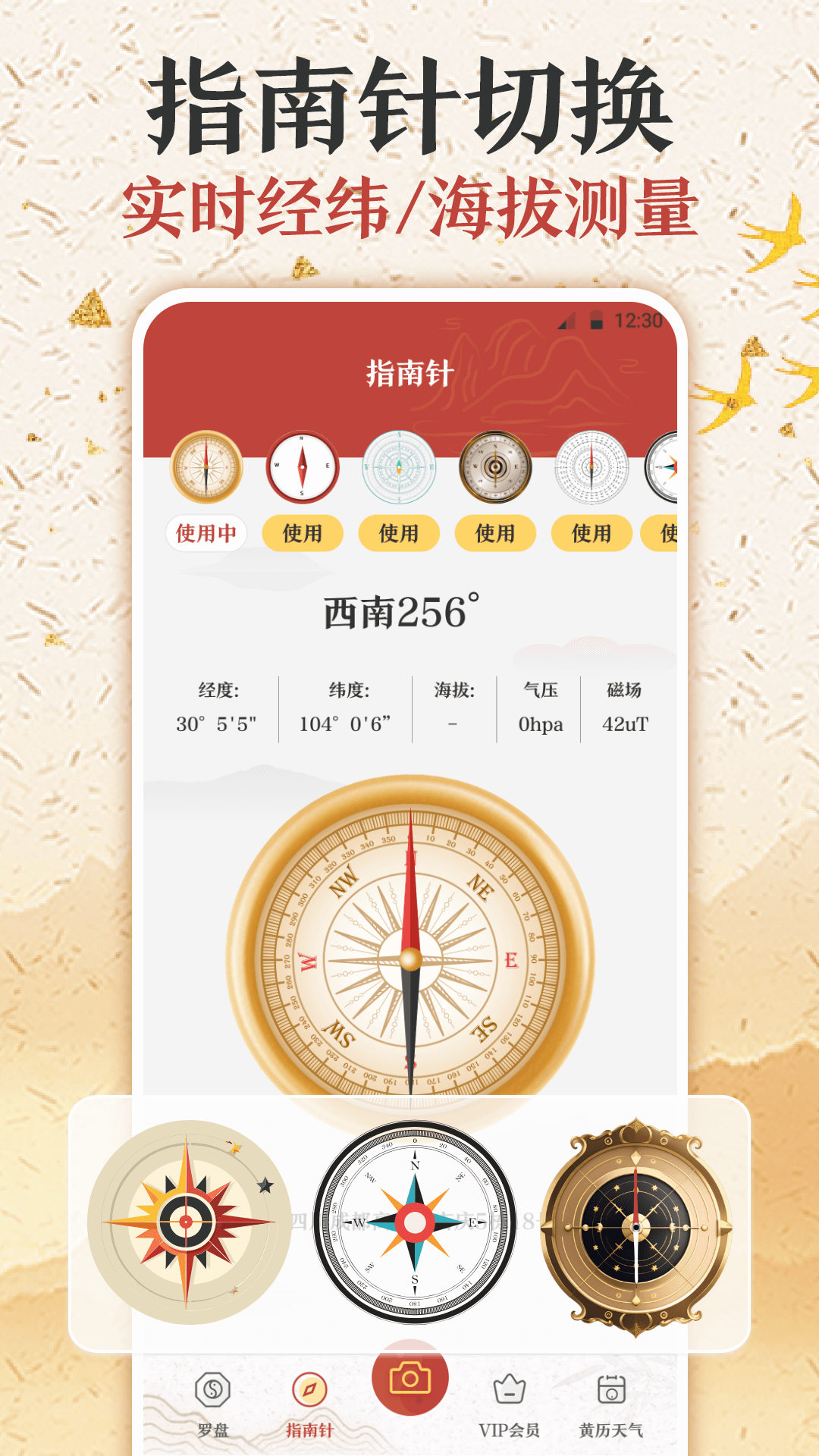 罗盘指南针ar截图5