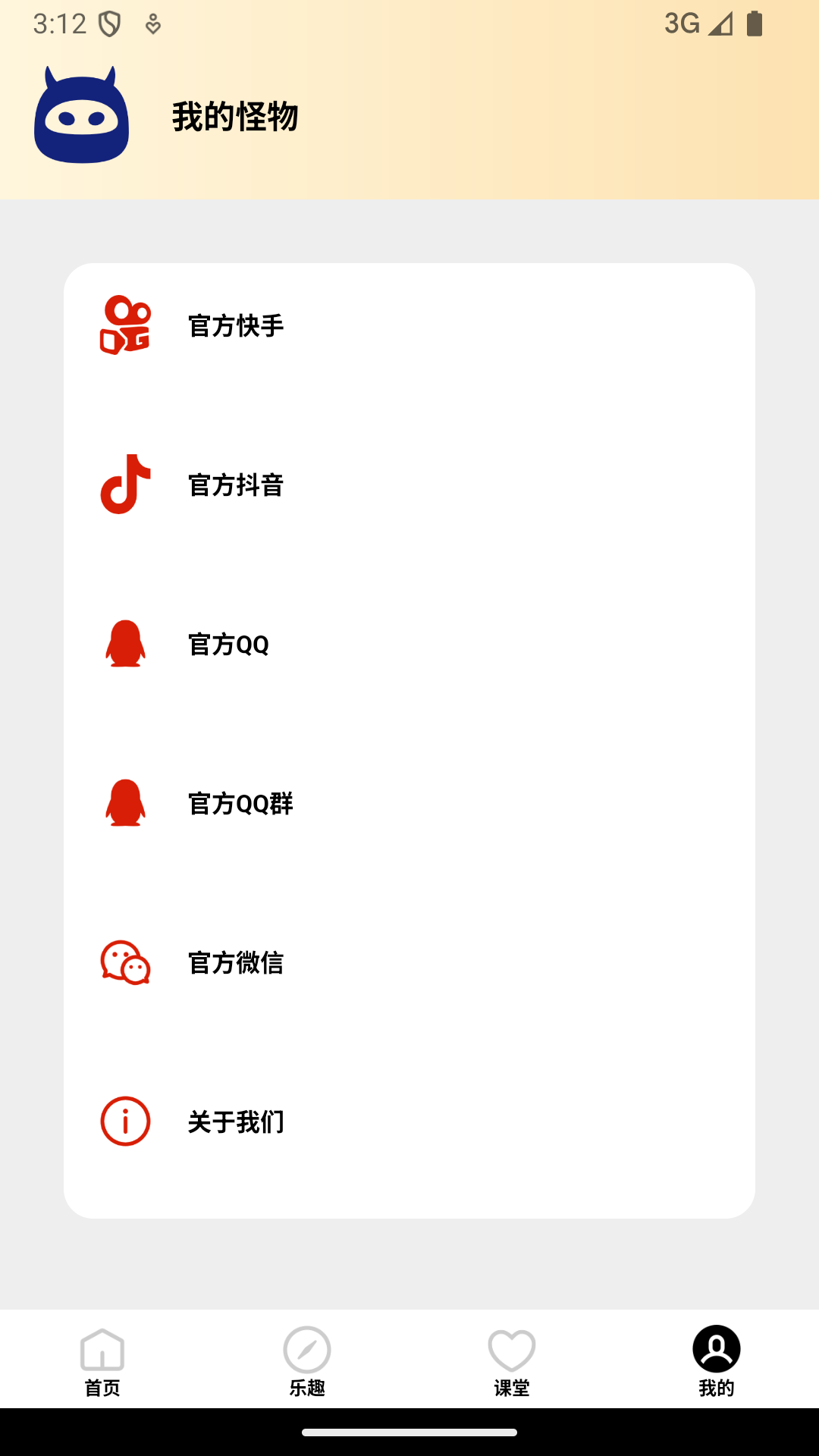 画质怪物截图5