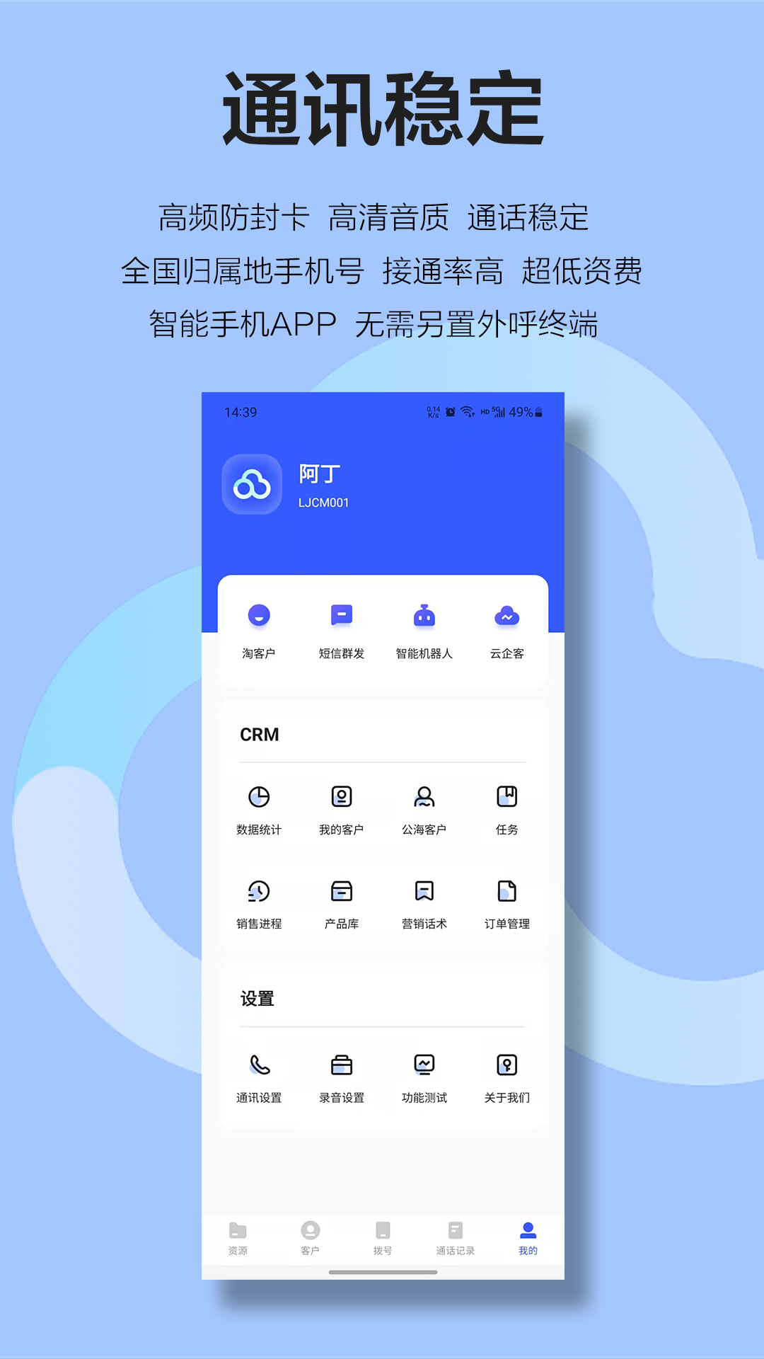 云即通截图2