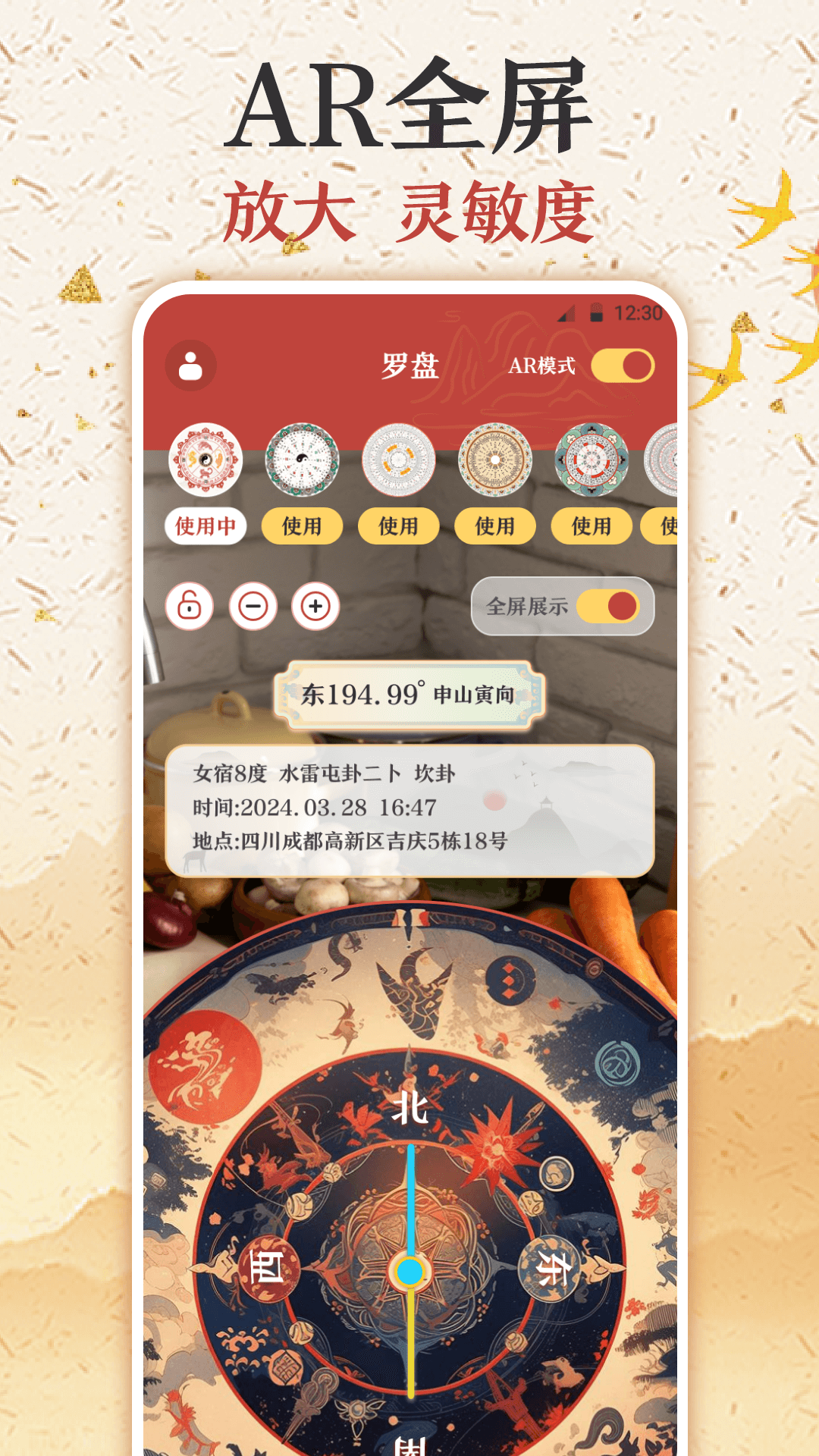 罗盘指南针ar截图4