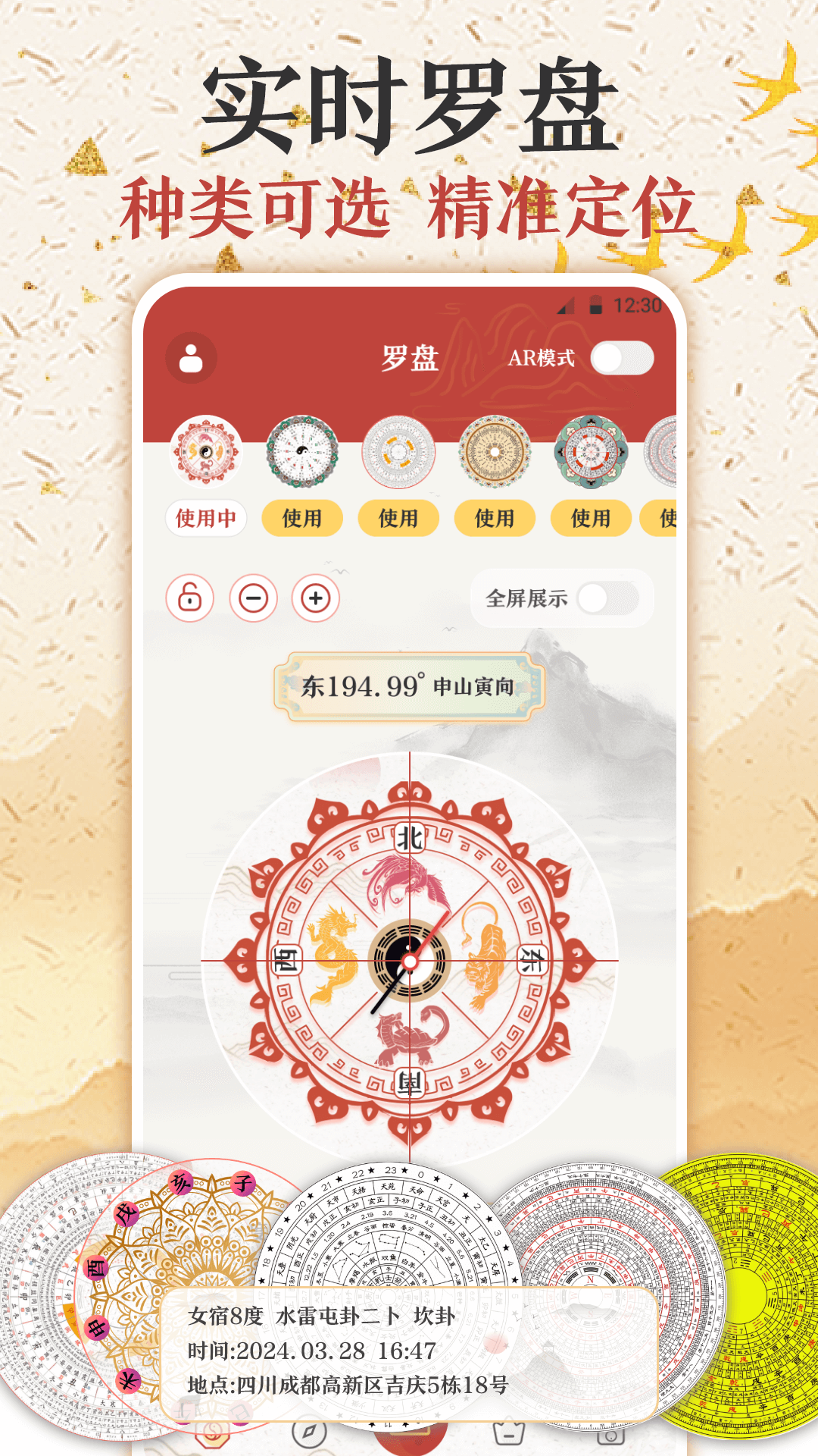 罗盘指南针ar截图1