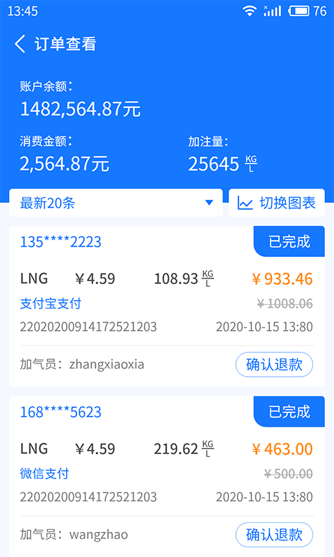 云站通截图2