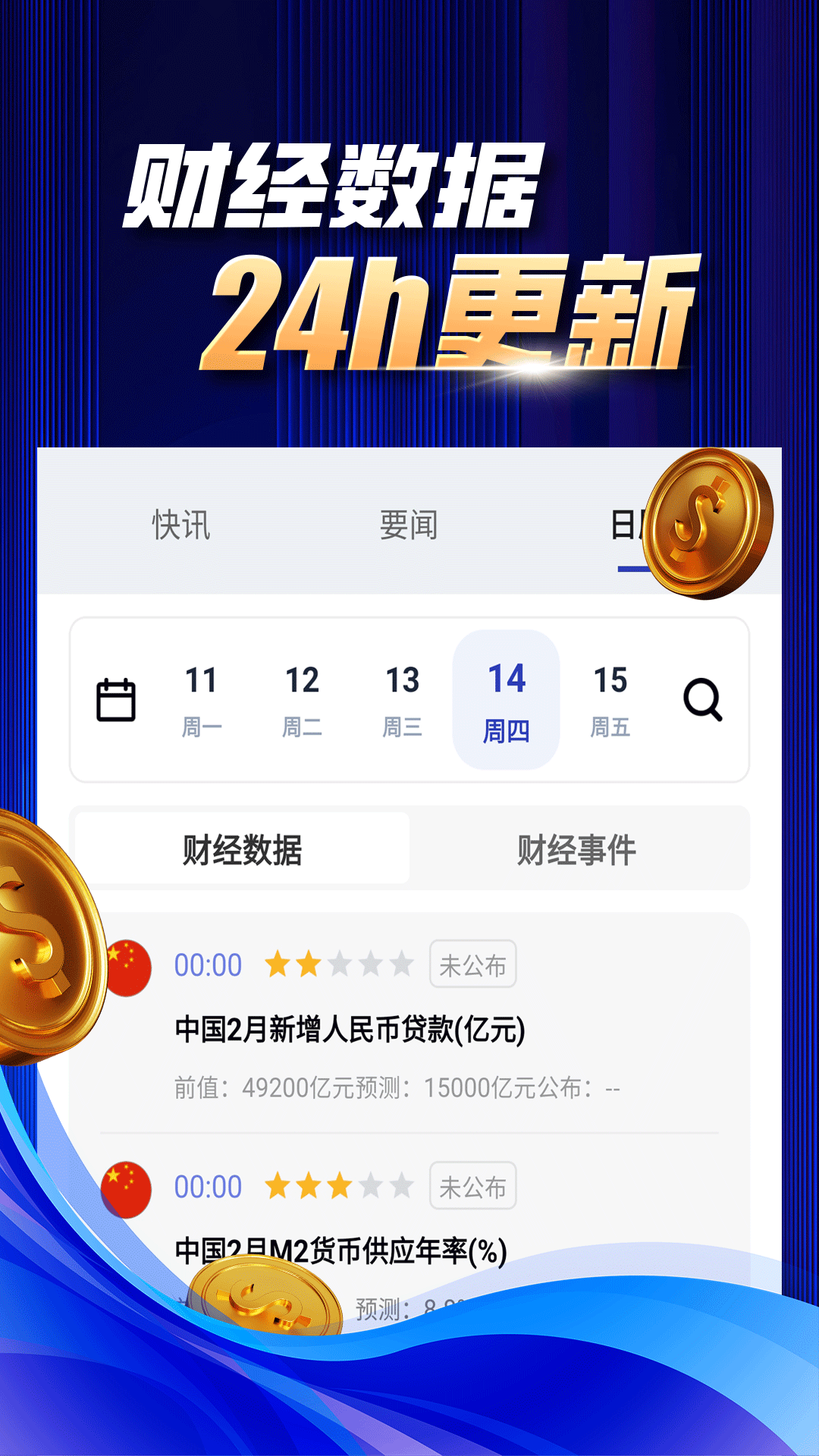 富通云盟