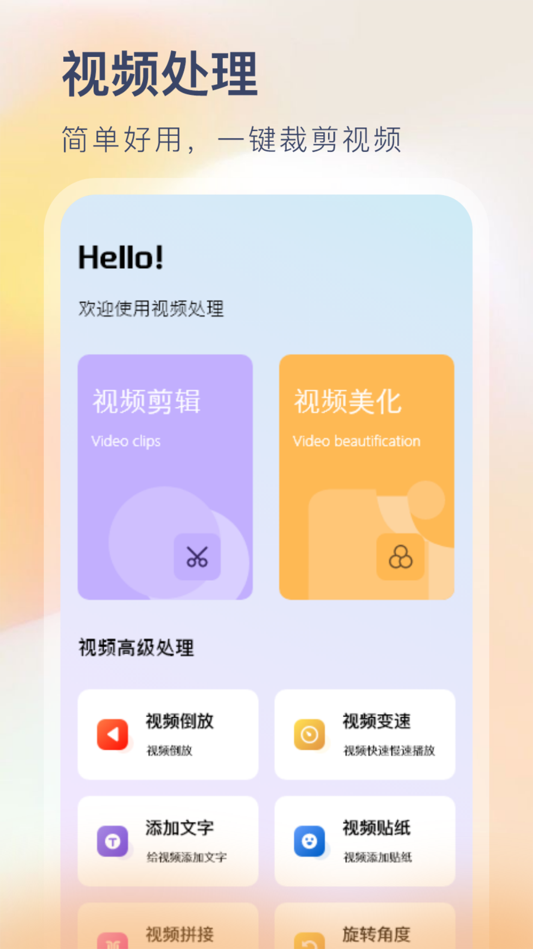 ptpro画质大师截图2