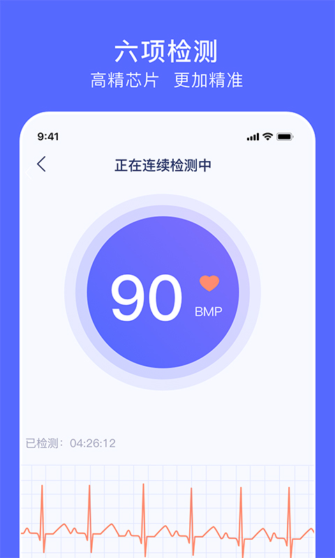 聚动健康截图3