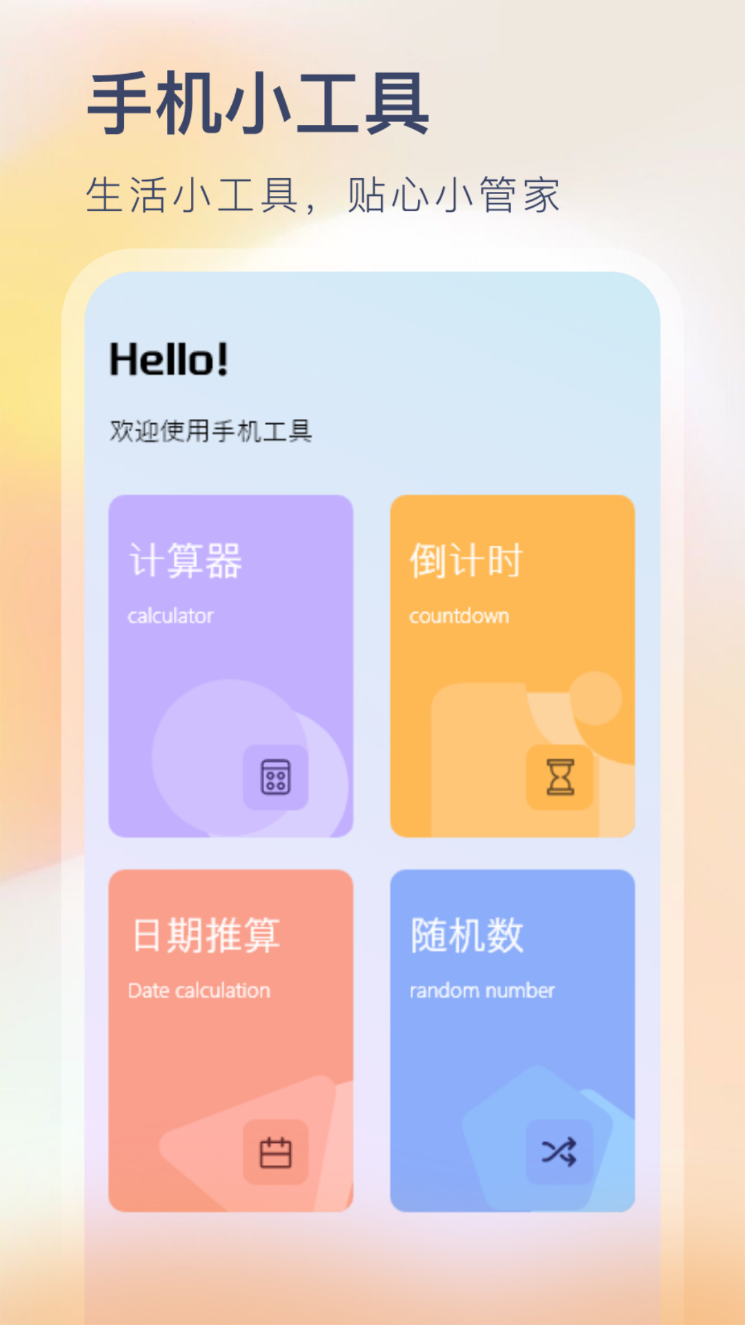 ptpro画质大师截图3