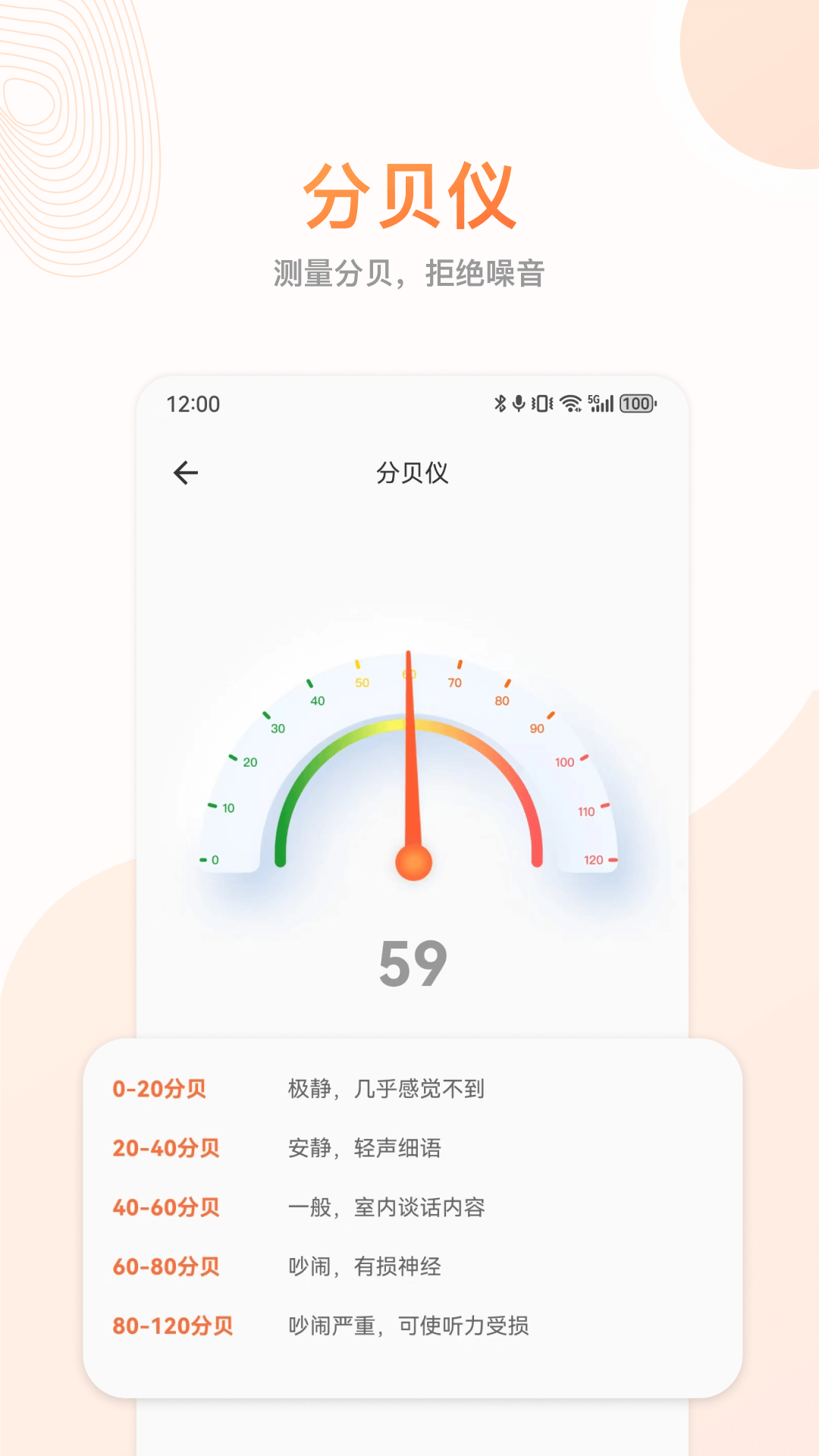 更准指南针截图4