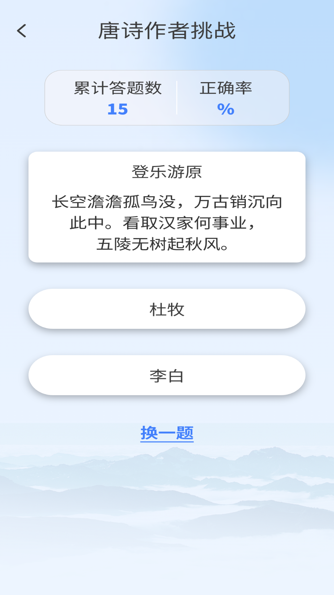 状元来答题截图3
