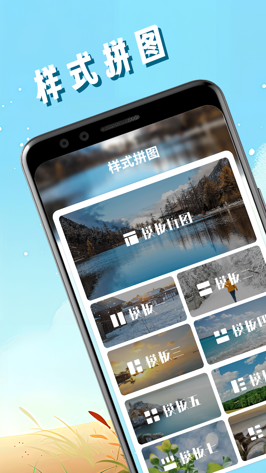 pic照片拼图工截图2