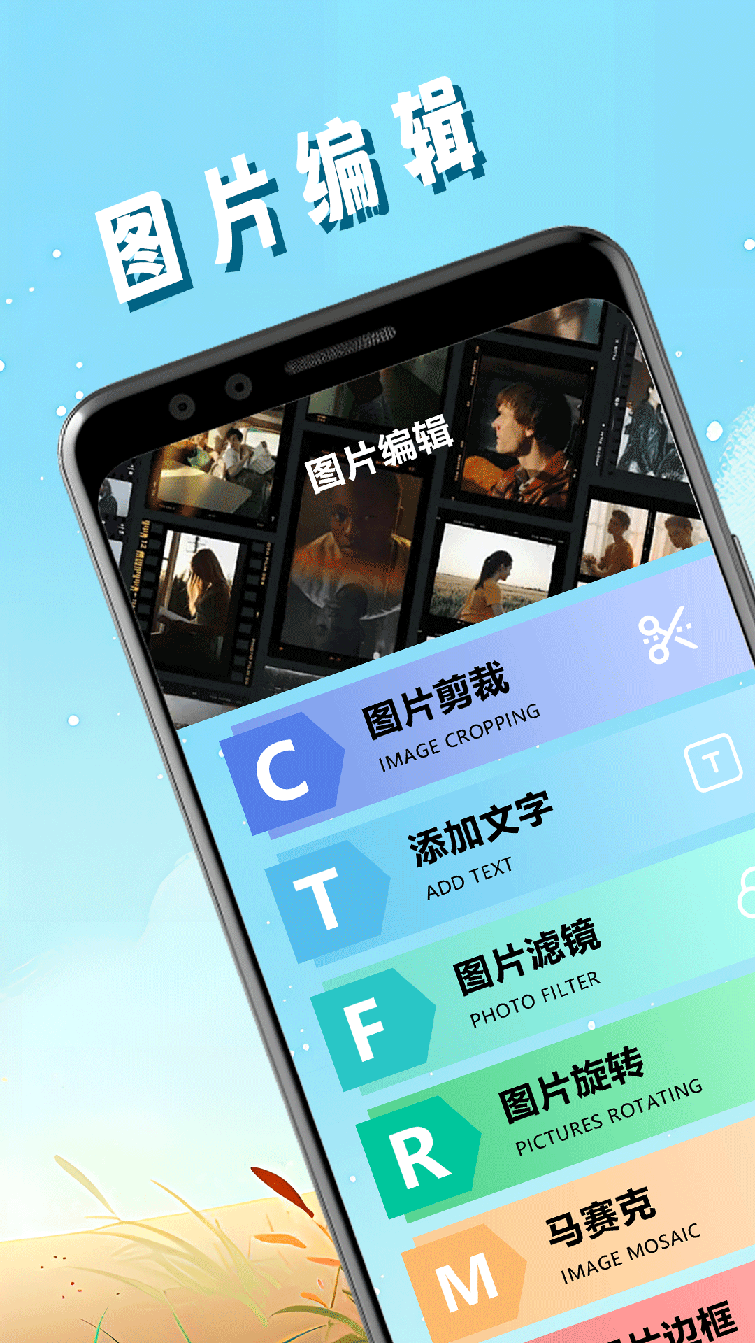pic照片拼图工截图3