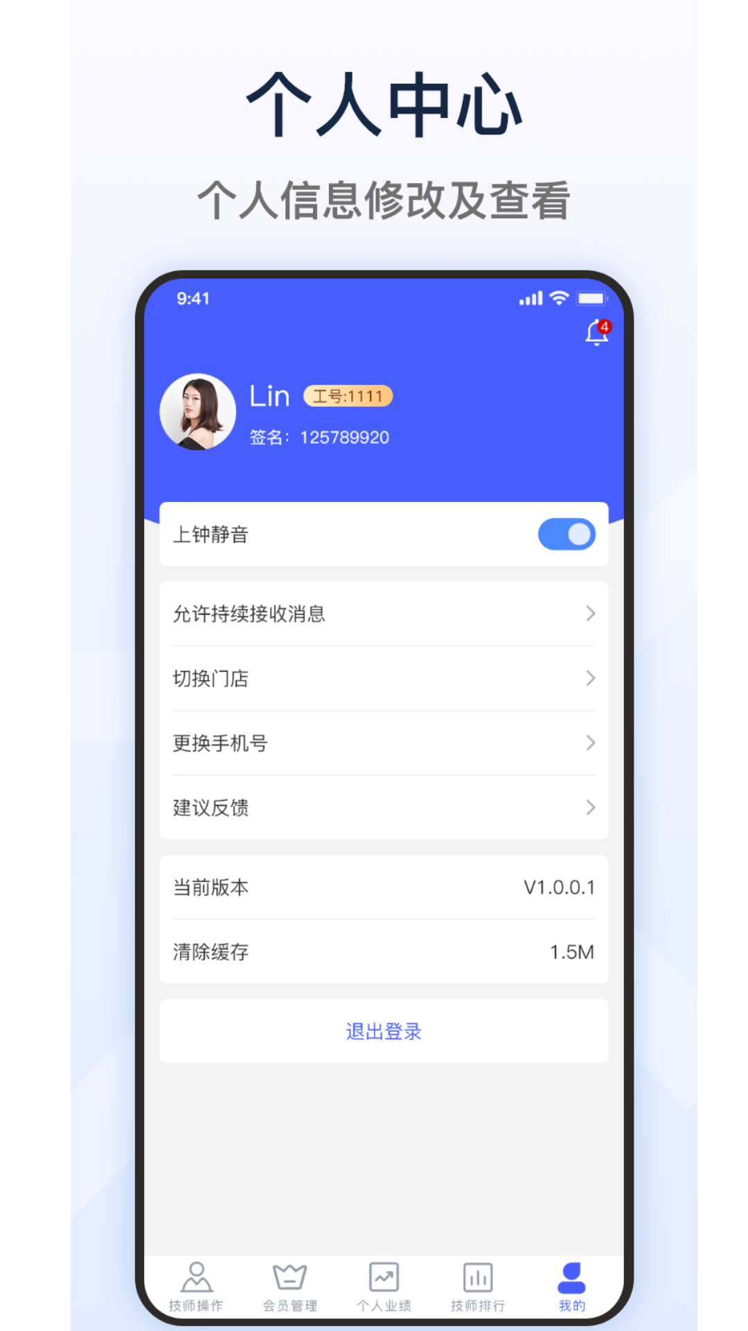大旗员工端截图5