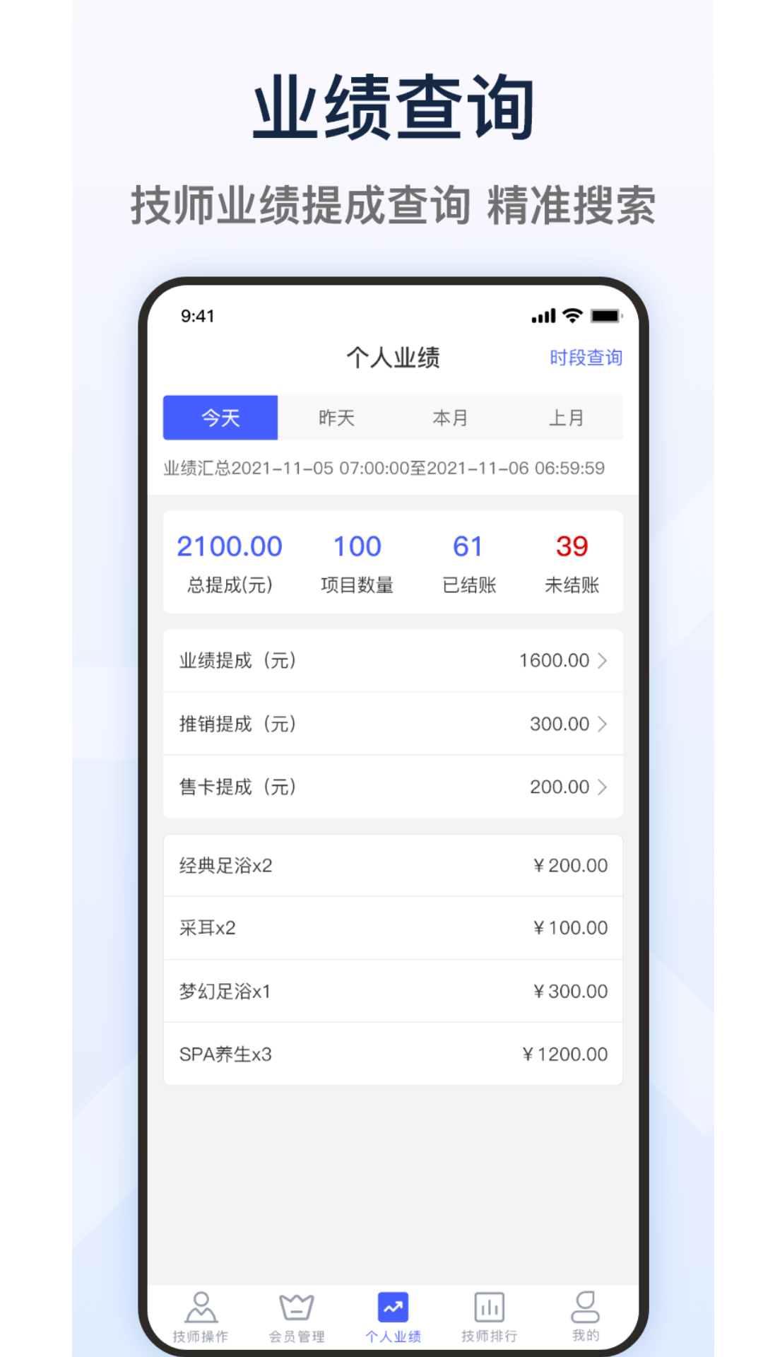 大旗员工端截图3