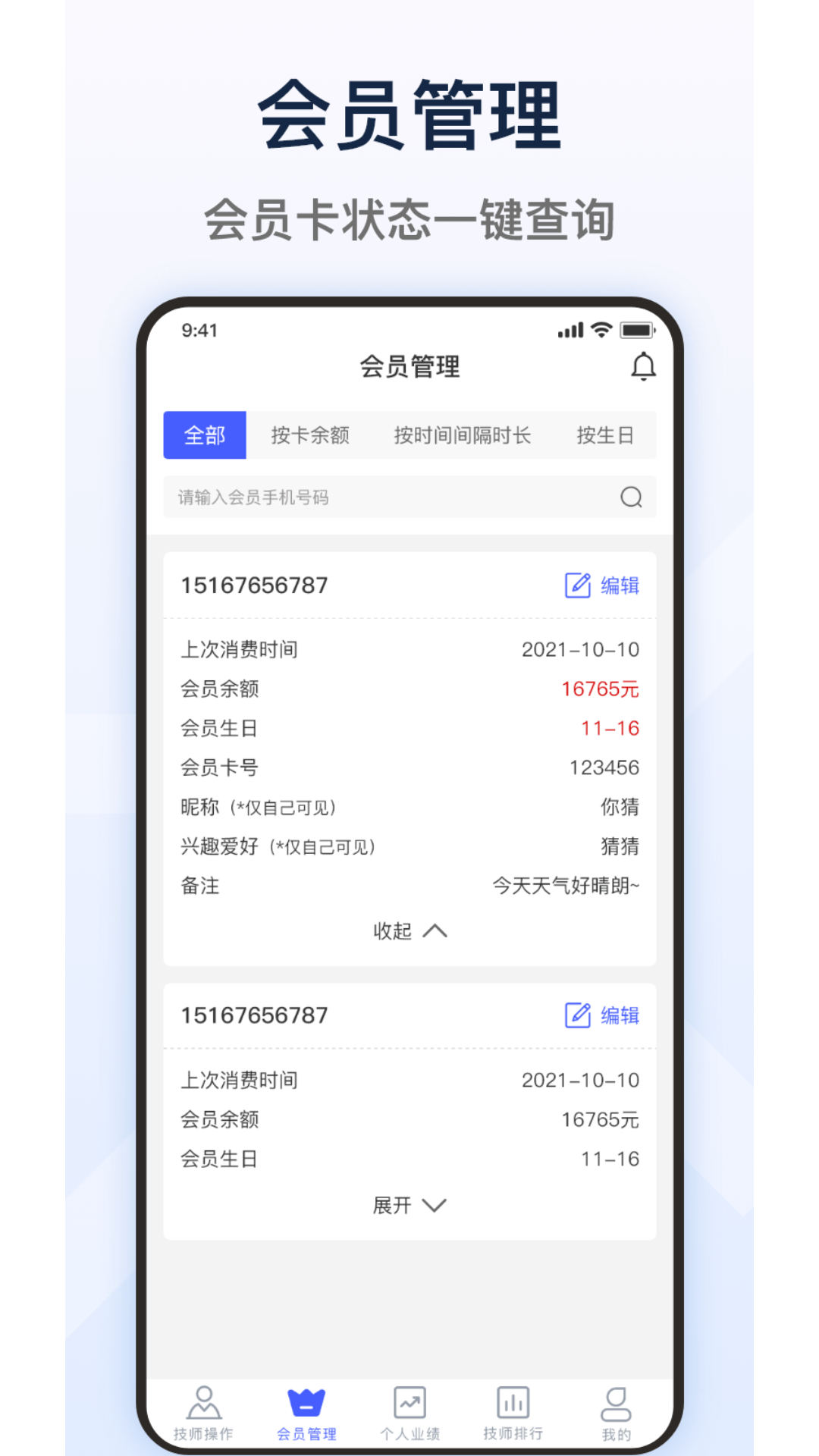 大旗员工端截图4