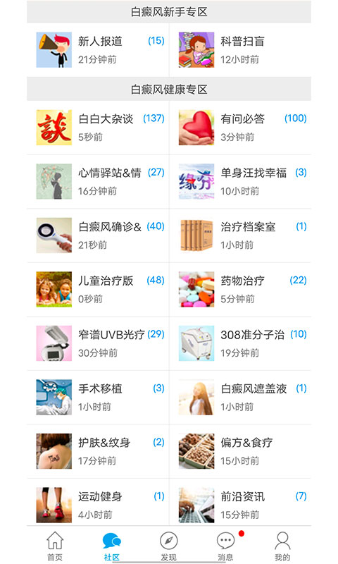 白白手拉手