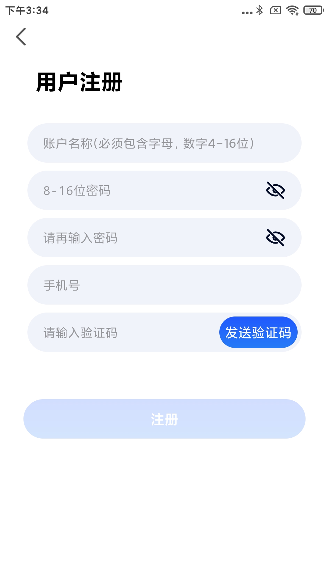 易商新程截图3