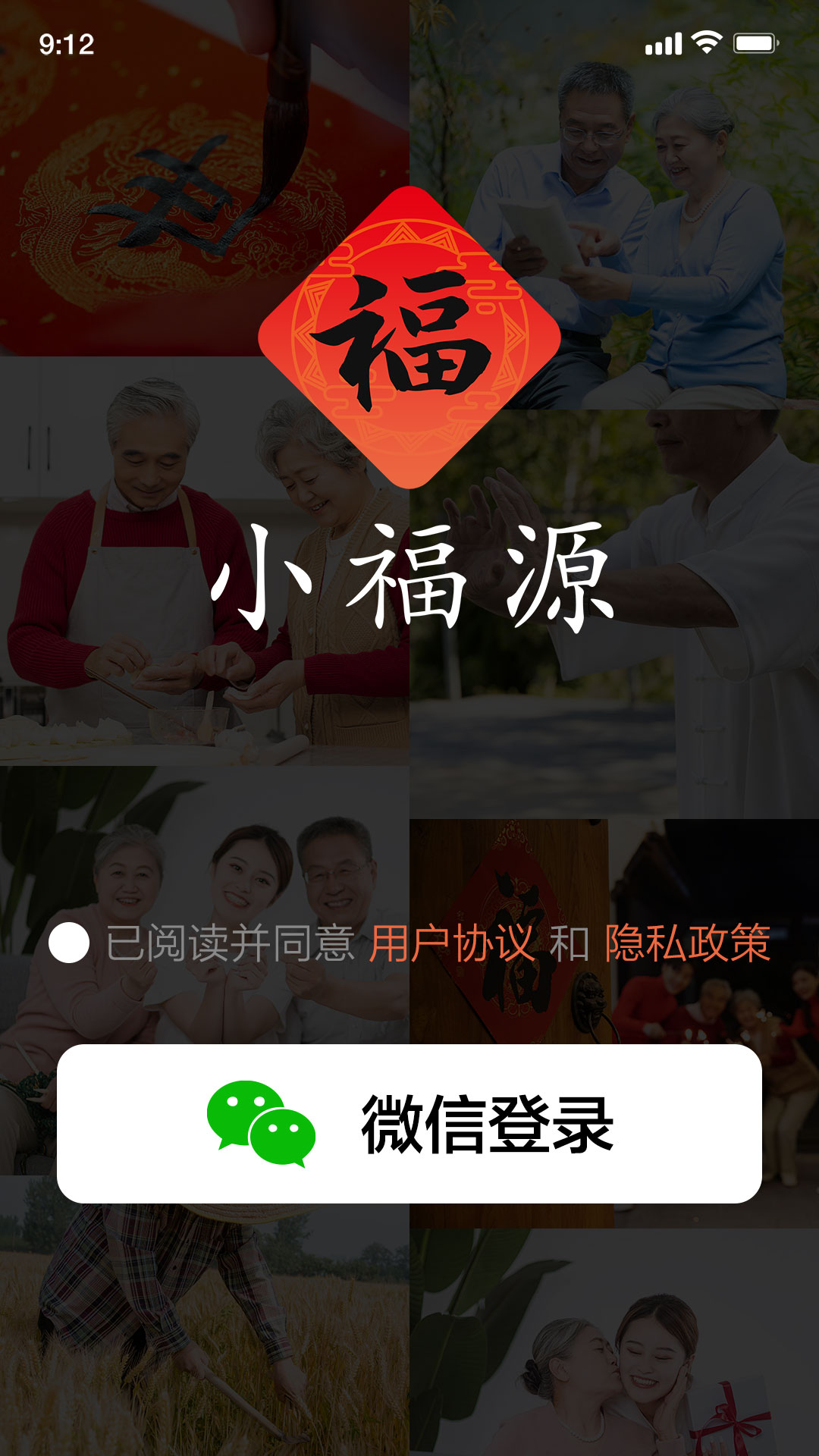 小福源截图1