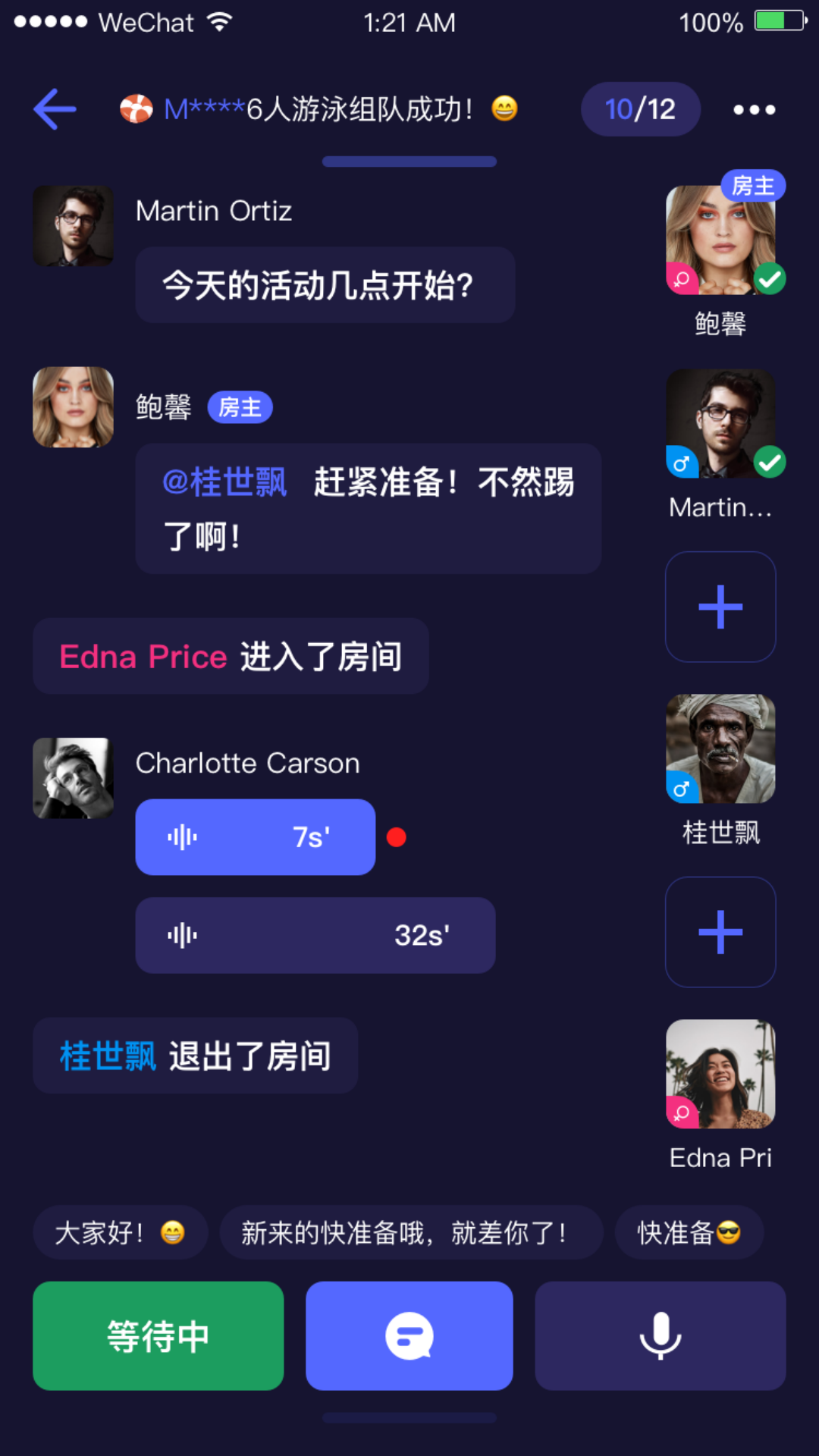 pk联盟截图2