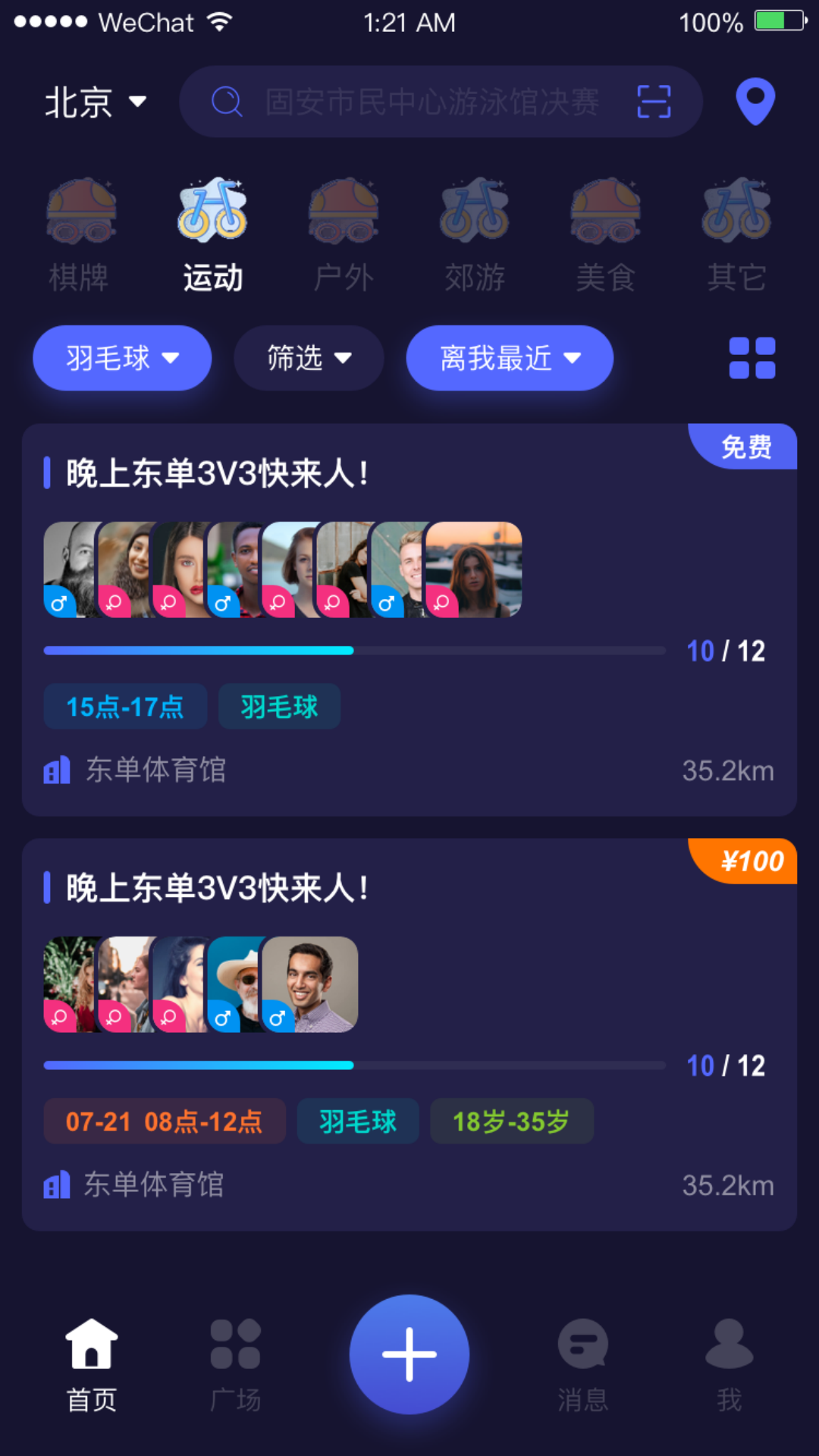 pk联盟截图1