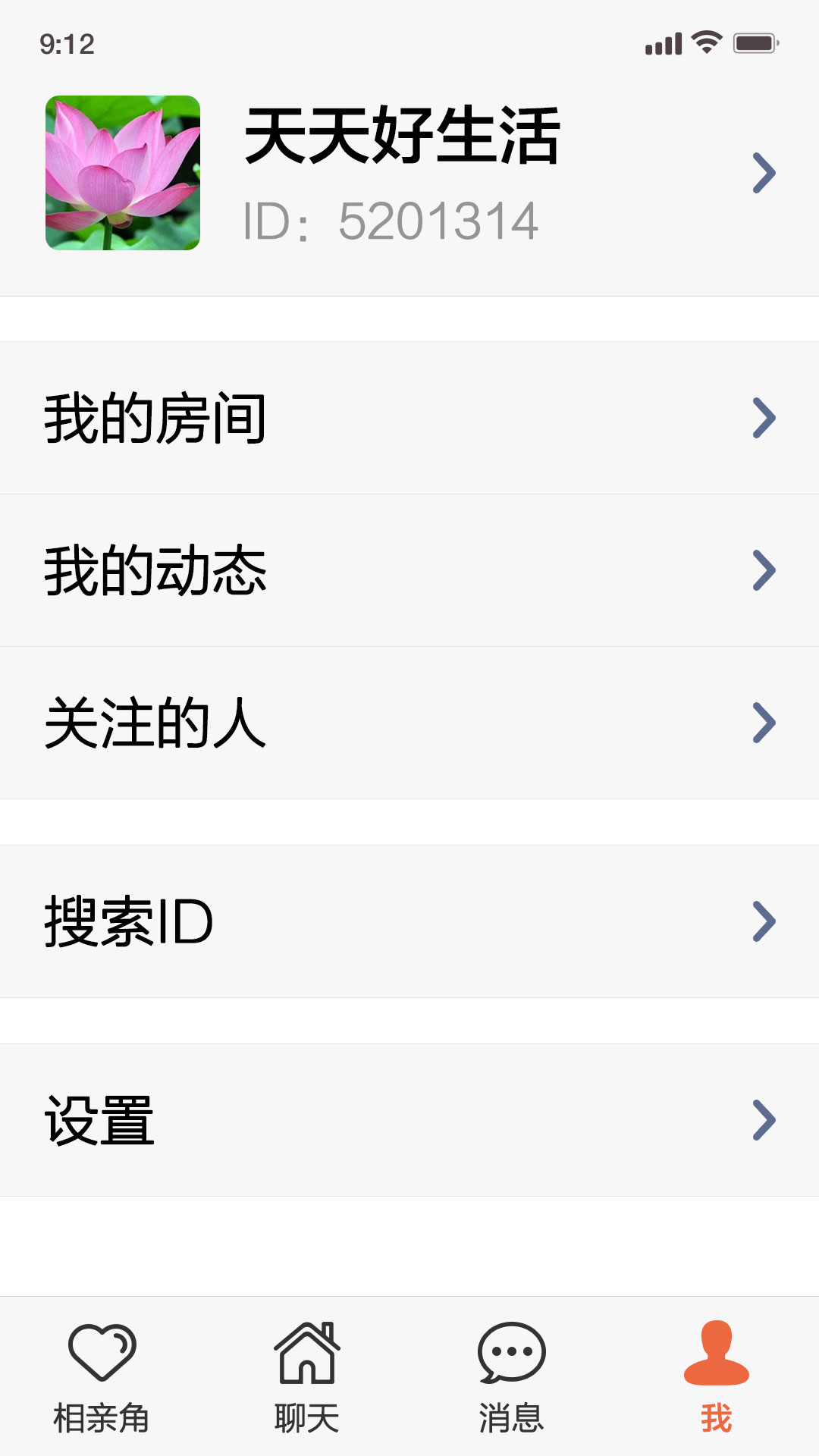 小福源截图4