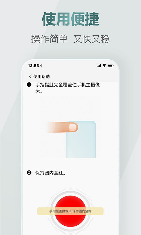 爱血压截图2