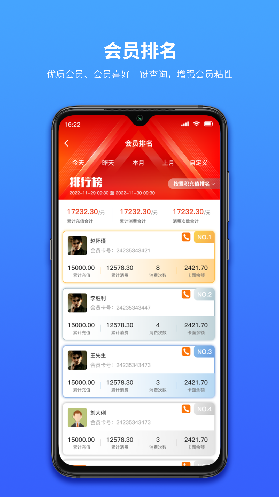 摩方软件