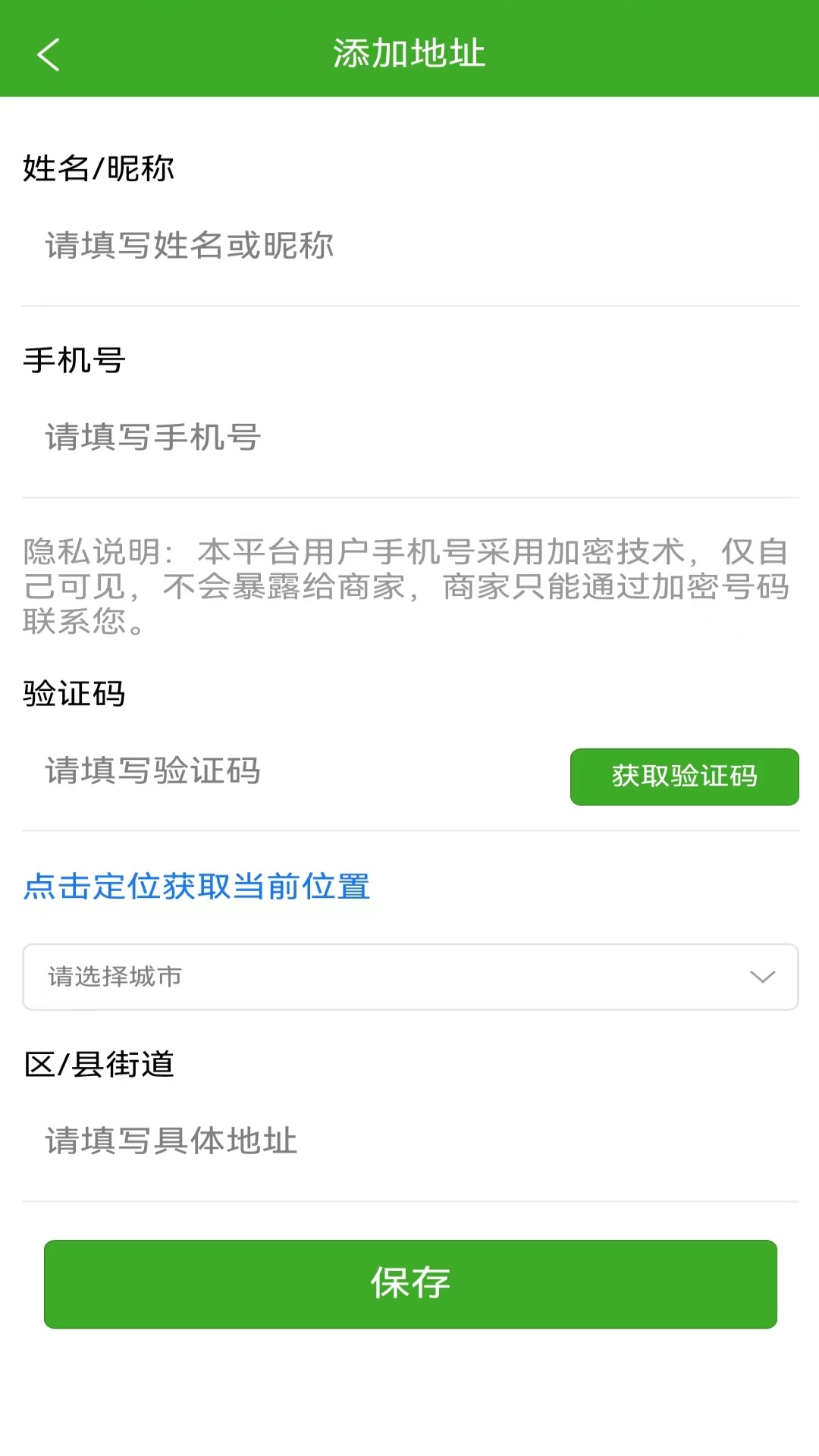 柚子按摩截图3