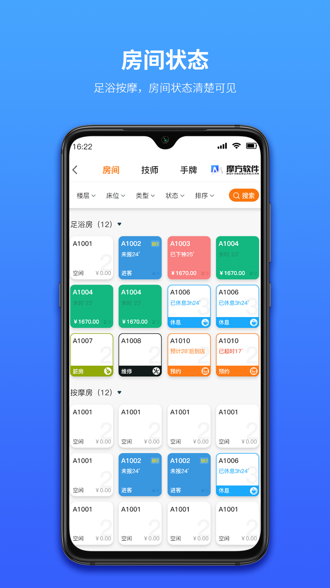 摩方软件