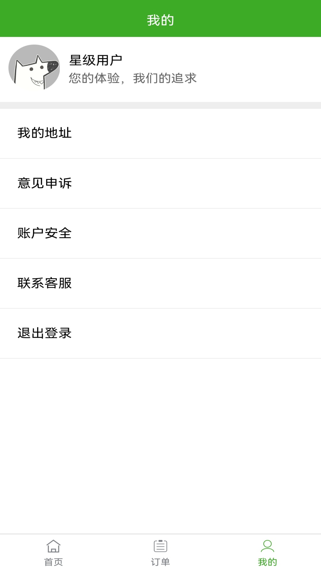 柚子按摩截图4