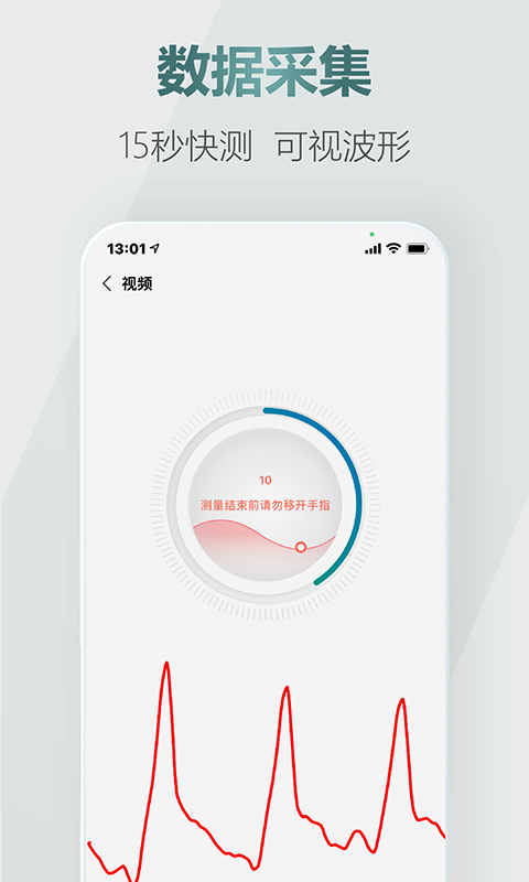 爱血压截图3