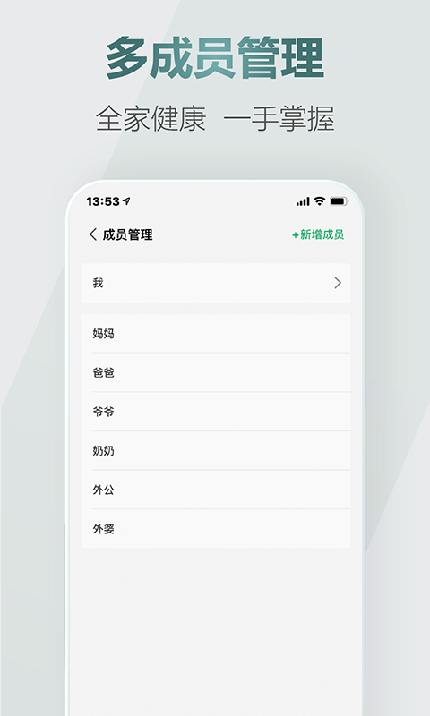 爱血压截图5