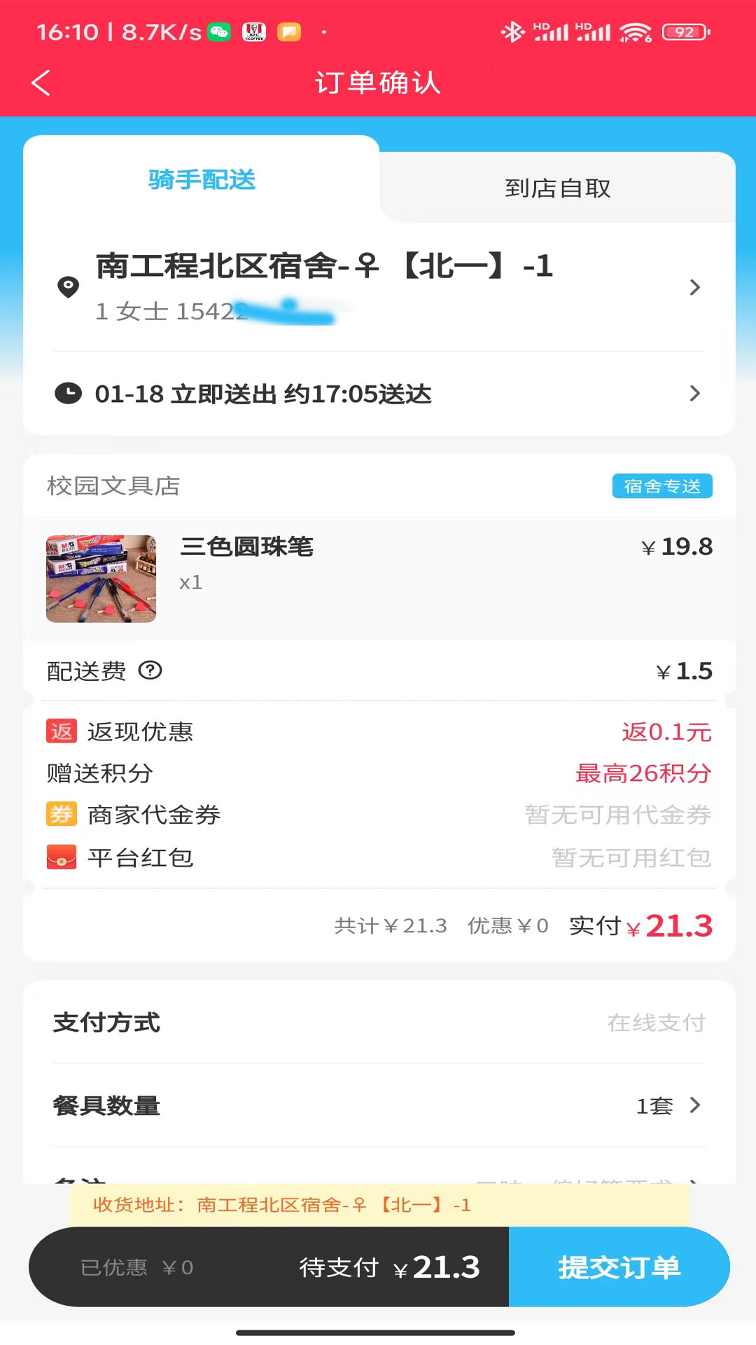 情怀外卖截图5