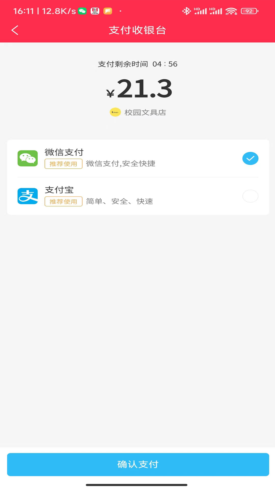 情怀外卖截图4