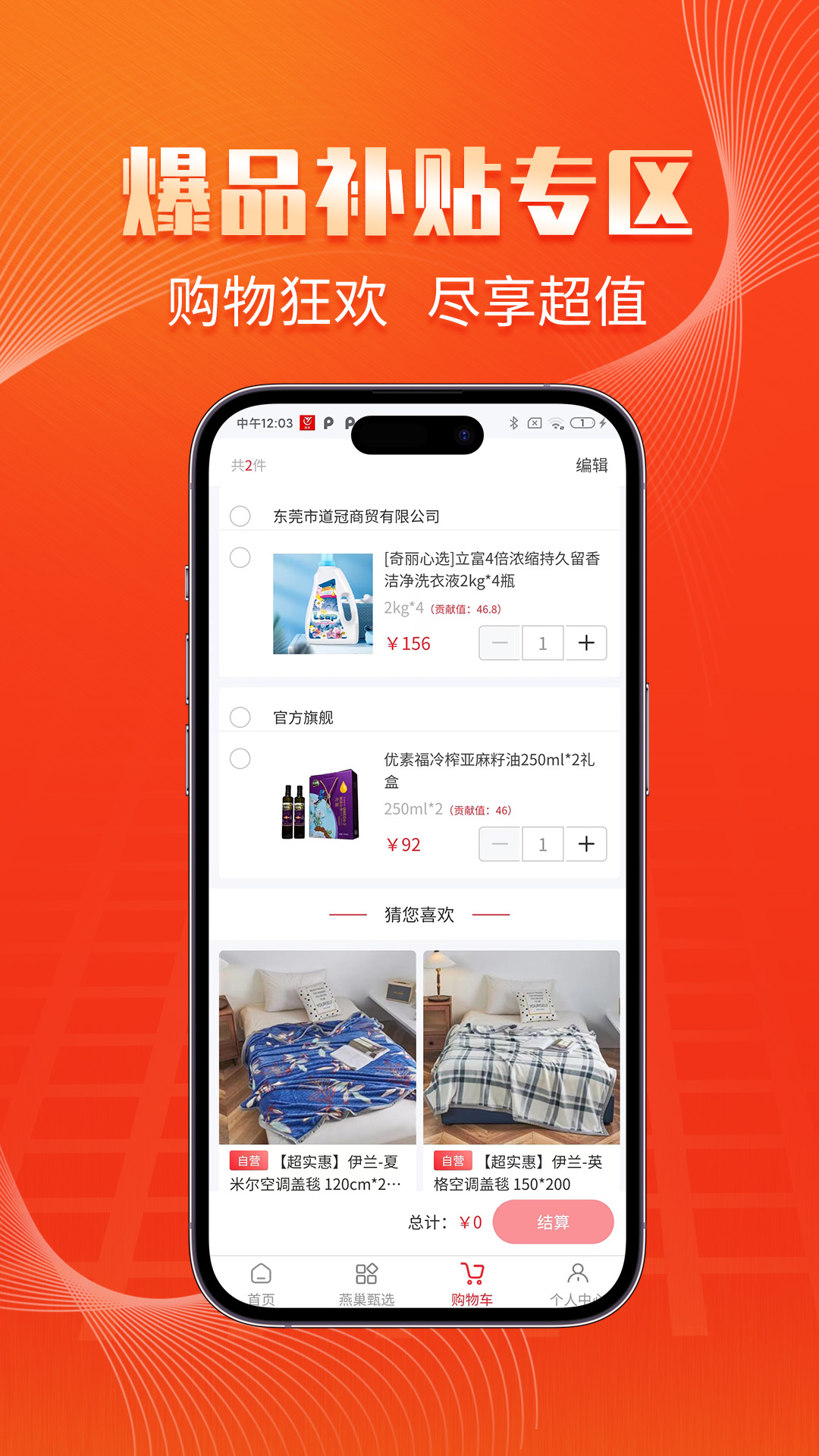 燕巢数字外卖截图3