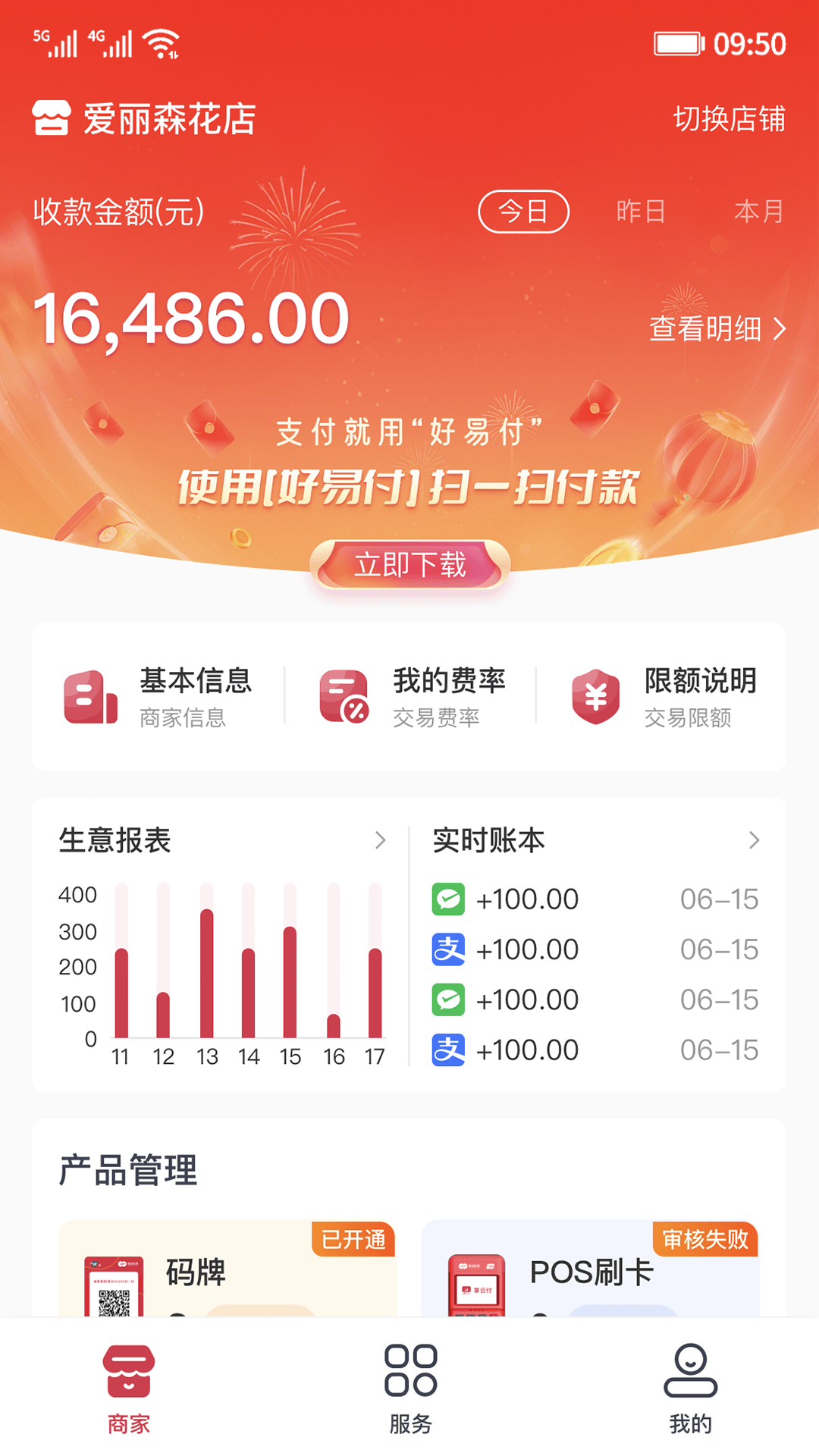 享云付