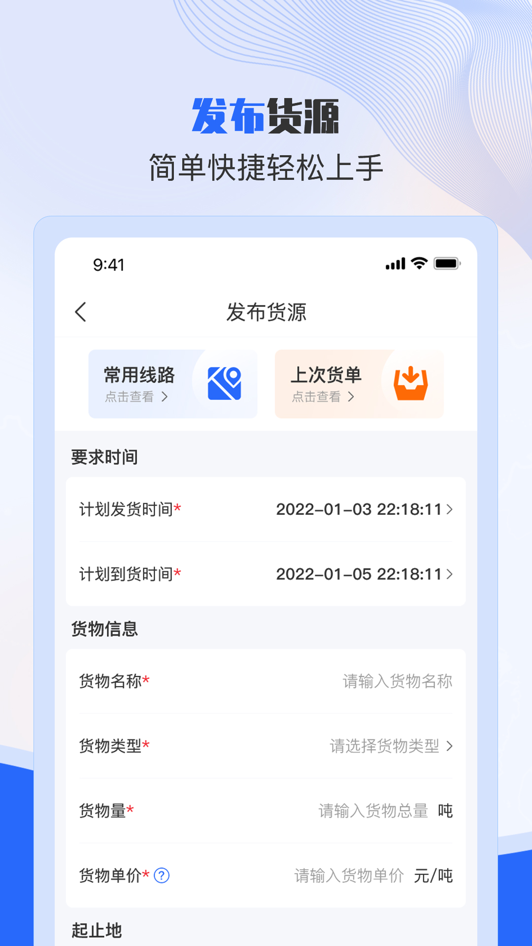 美达托运人
