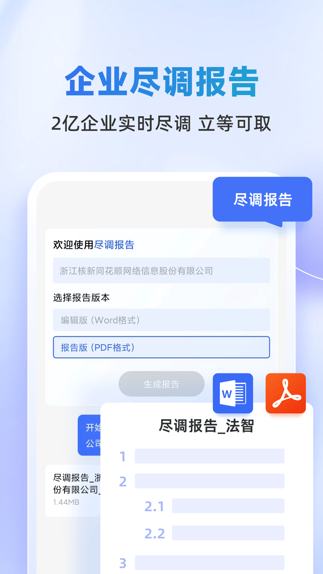 法智