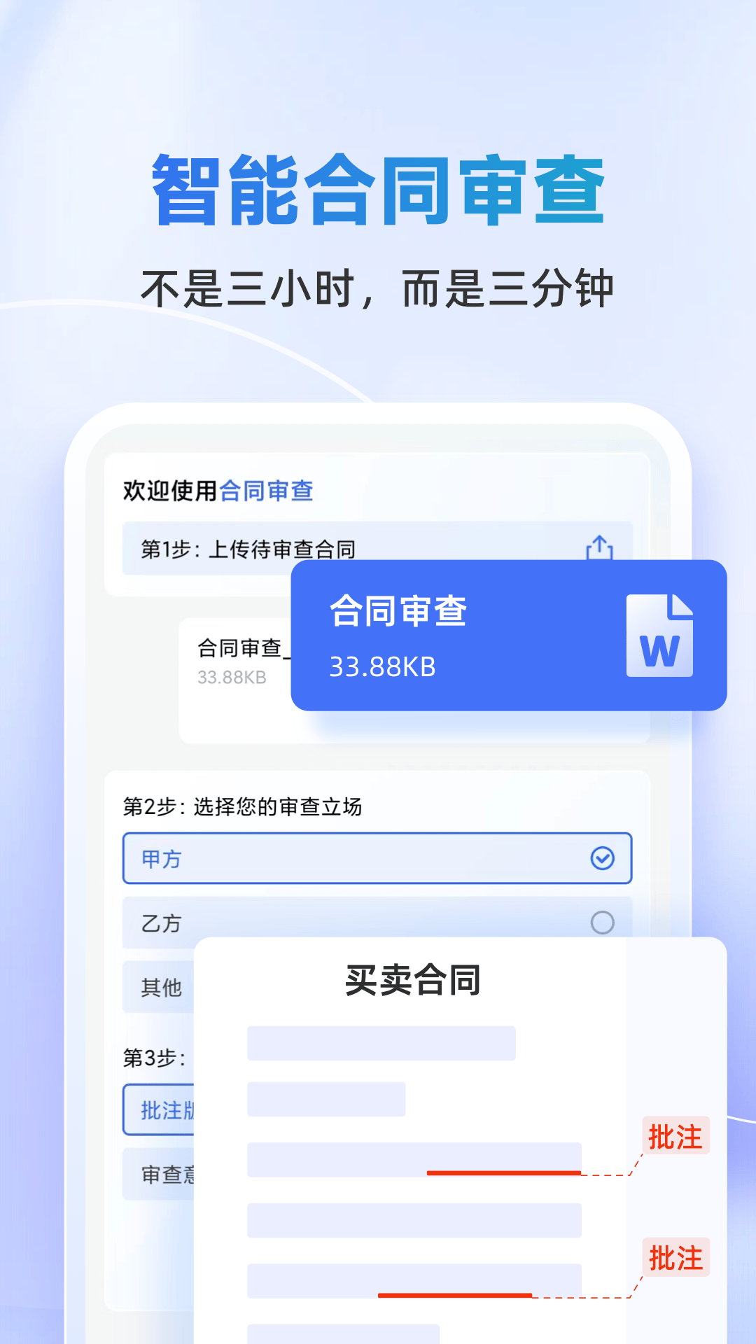 法智