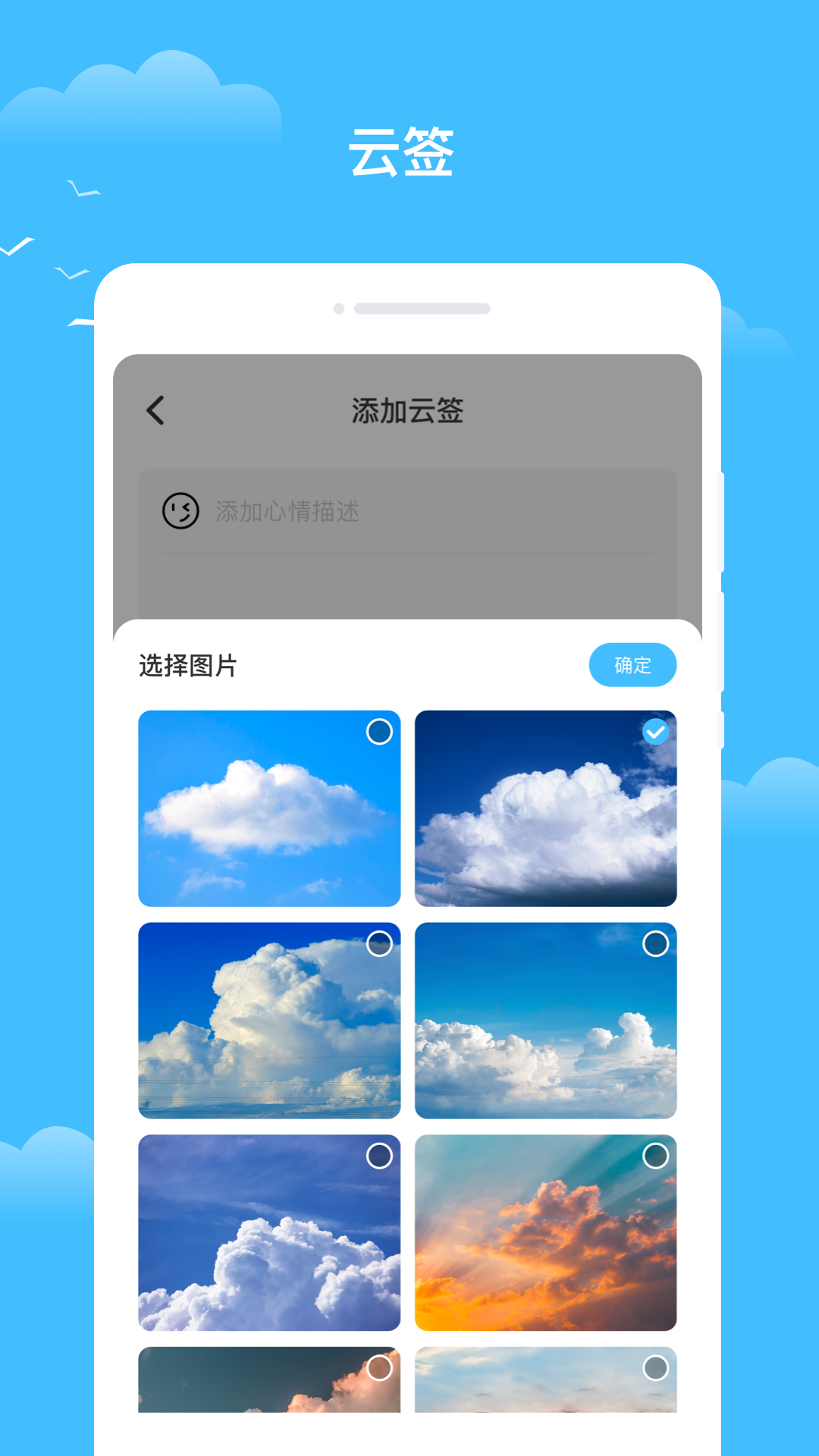 知你天气截图2