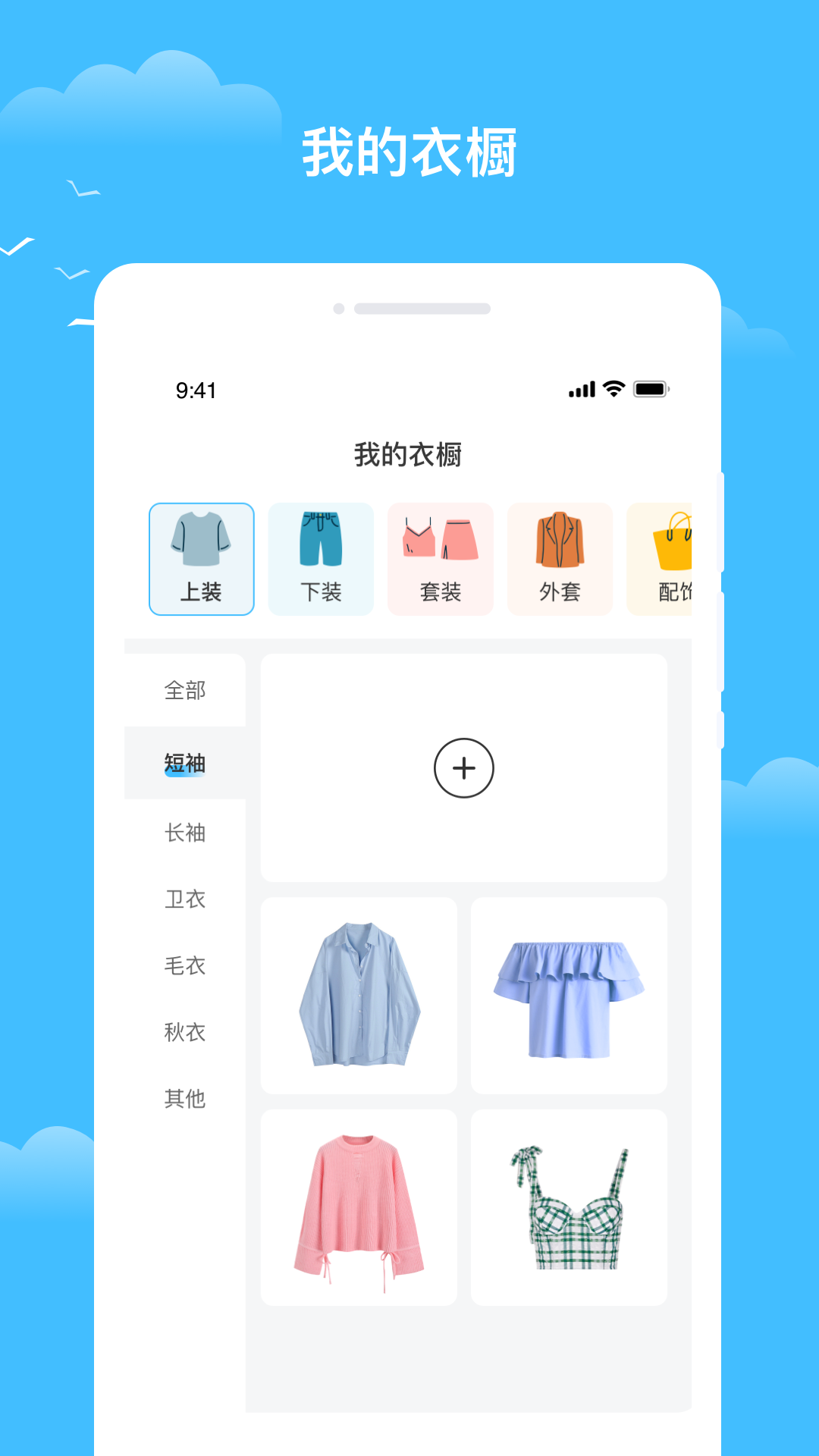 知你天气截图4