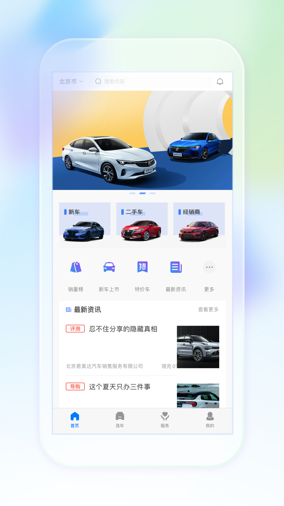 奥信汽车截图1