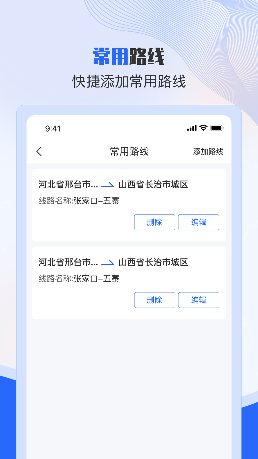 美达托运人