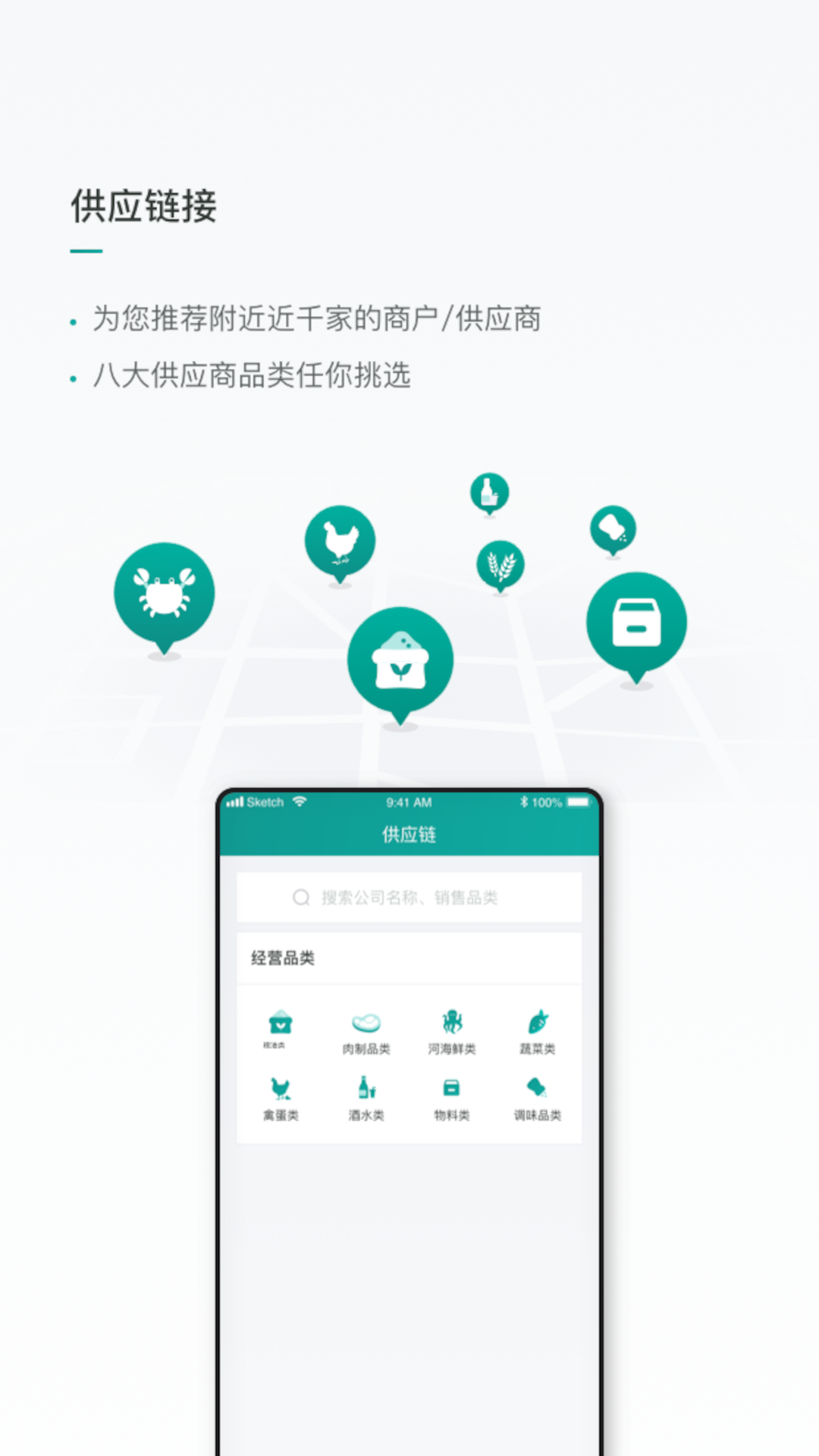 青钱供应链截图3