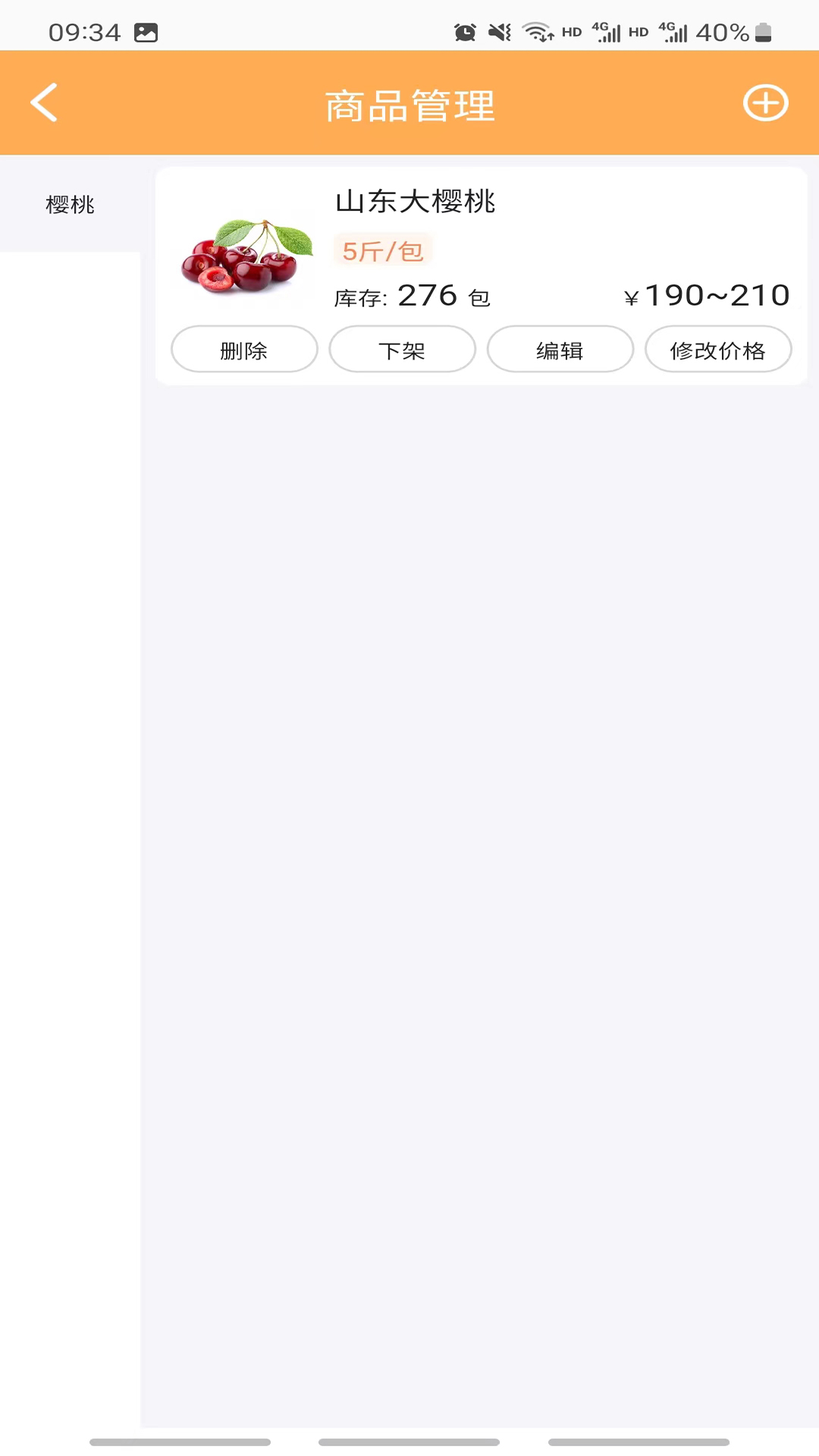 诗歌品坊商家截图5