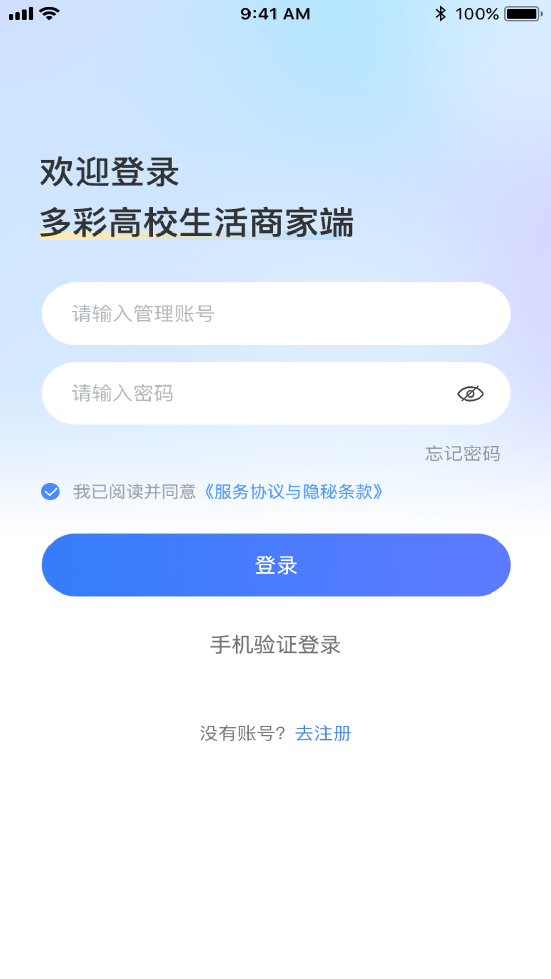 高品校园商家截图2