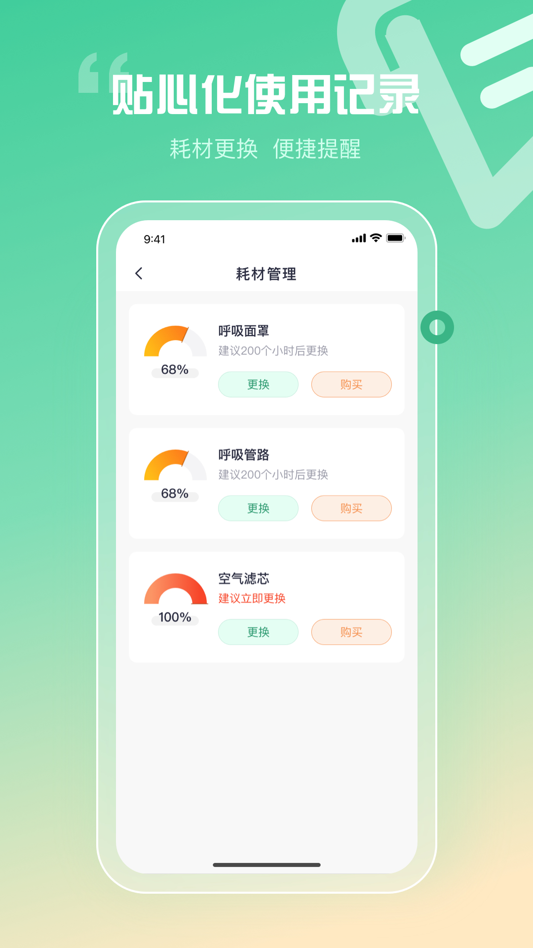 谊安健康截图1
