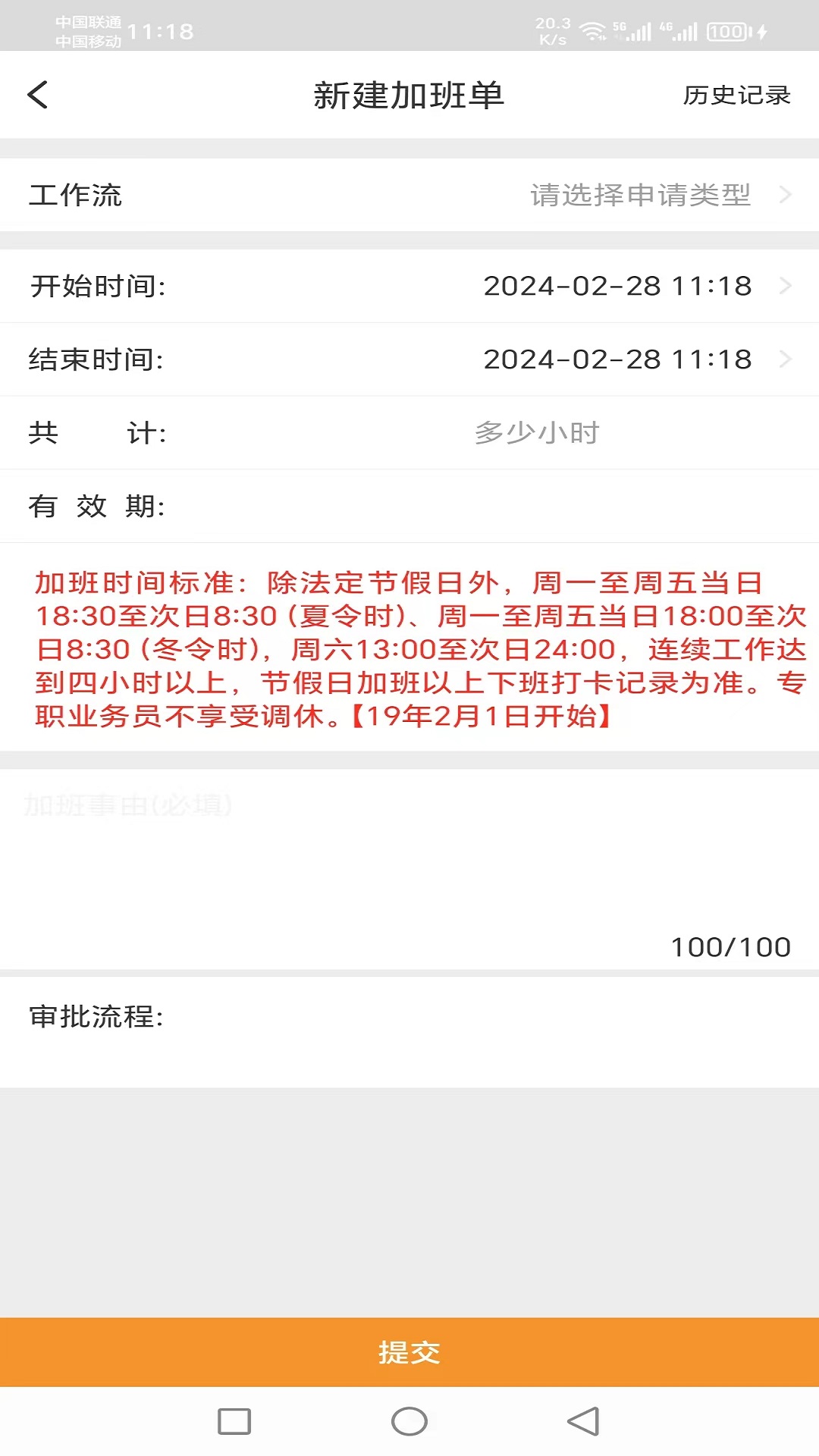 商翔管家截图3