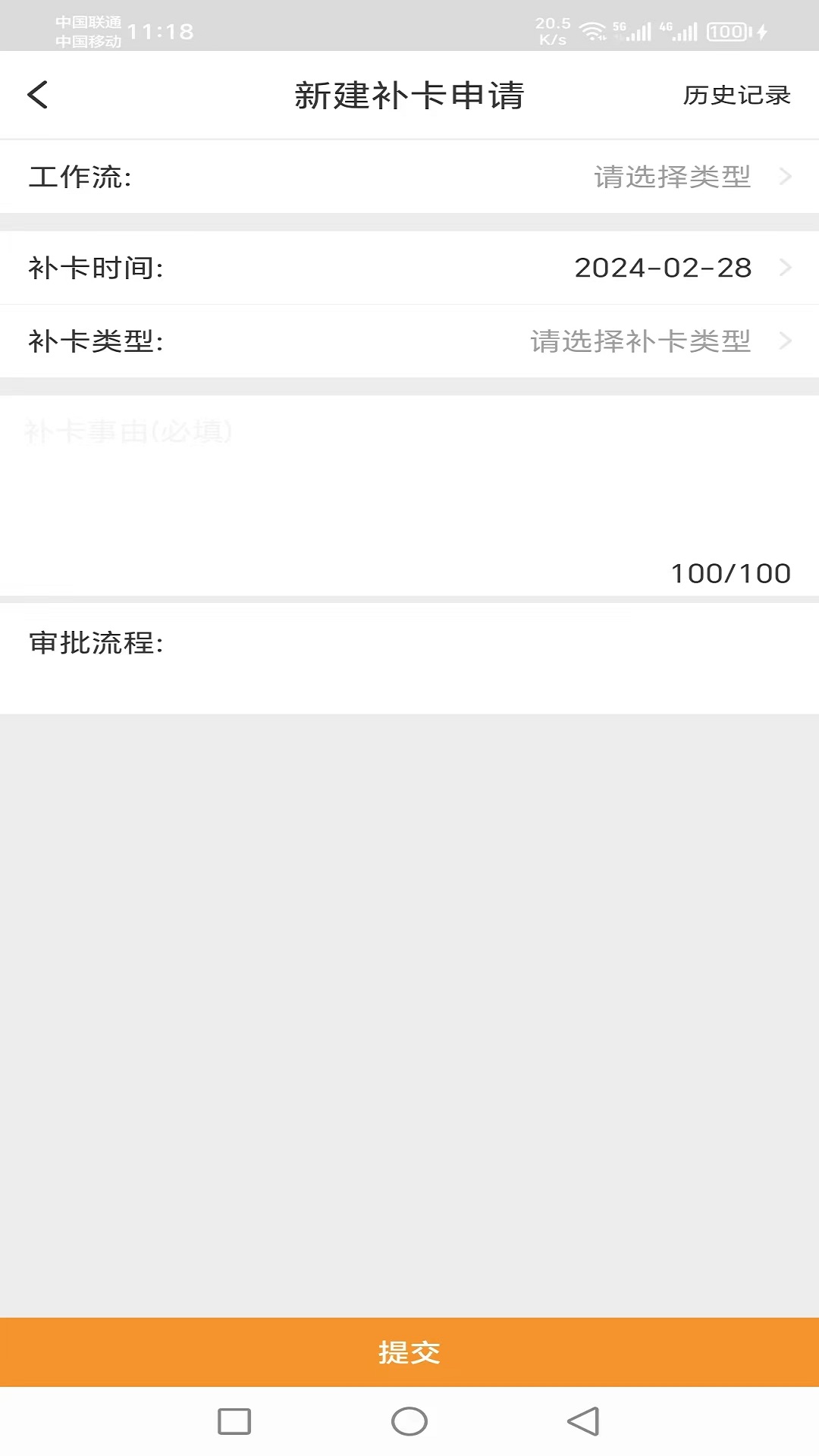 商翔管家截图5