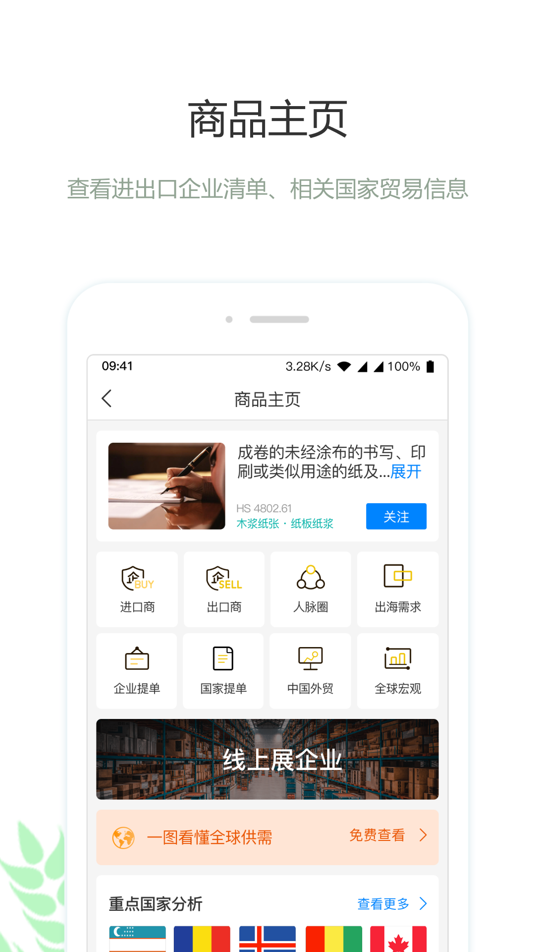 圈企来下载_圈企来官方版下载-2
