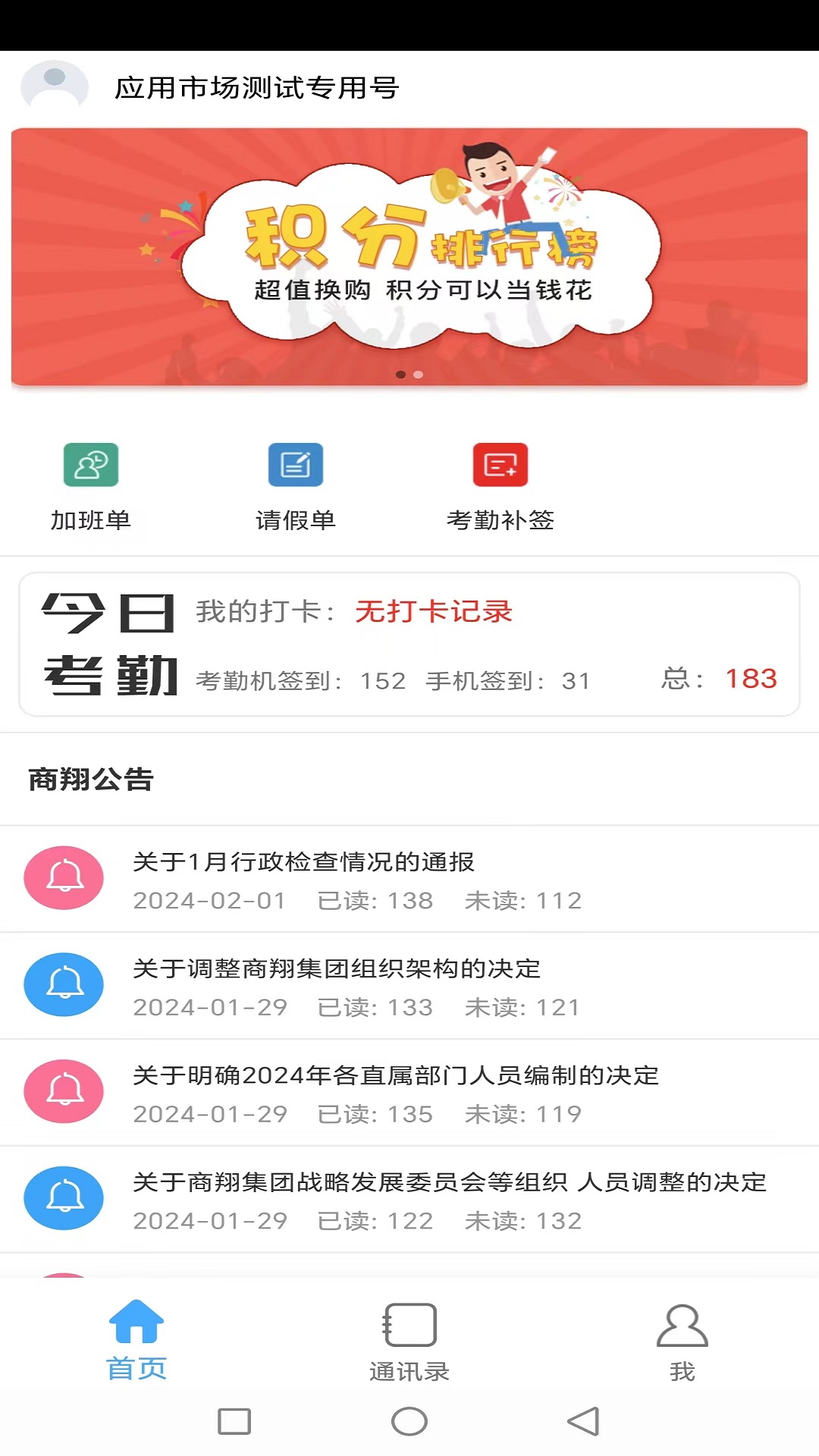 商翔管家截图2